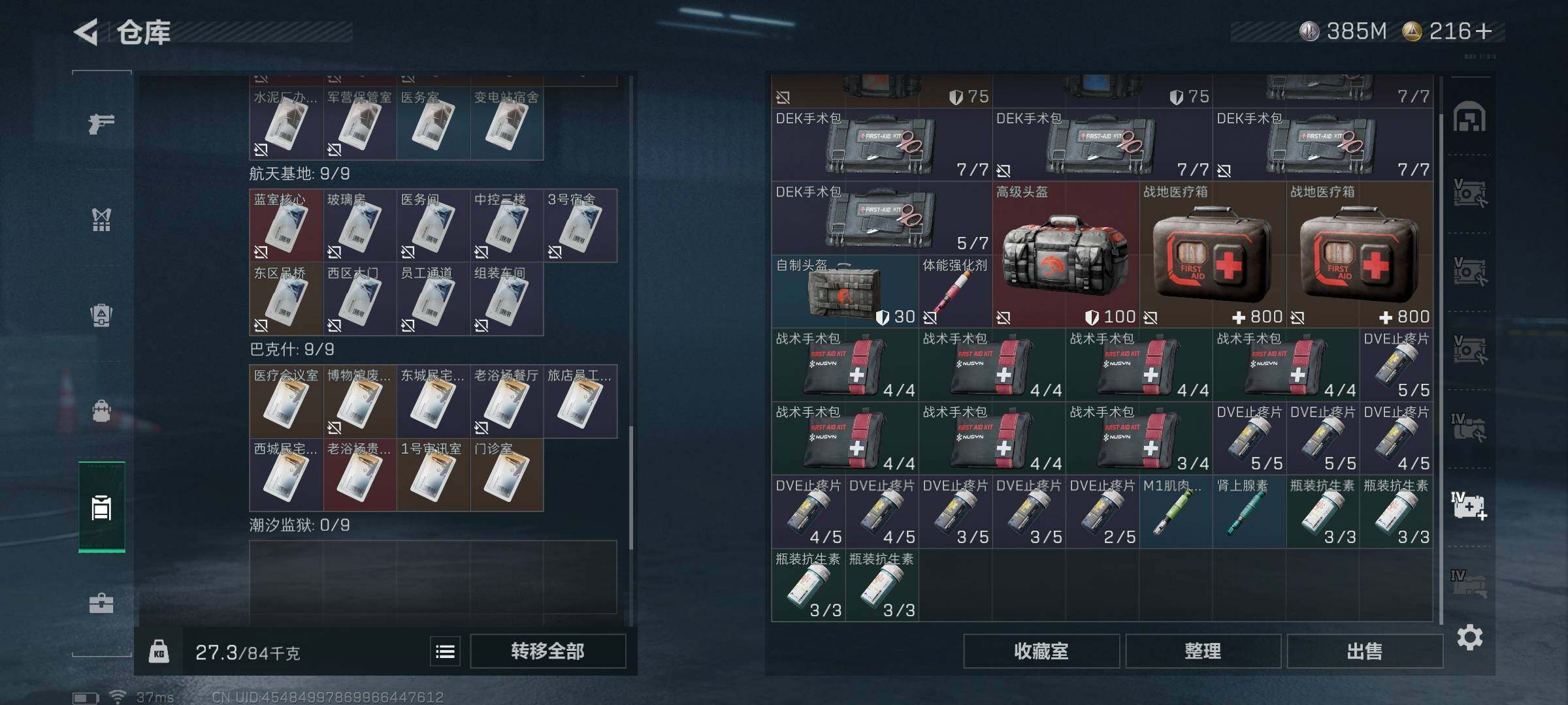 SJZEY333400三角洲行动账号详情图16