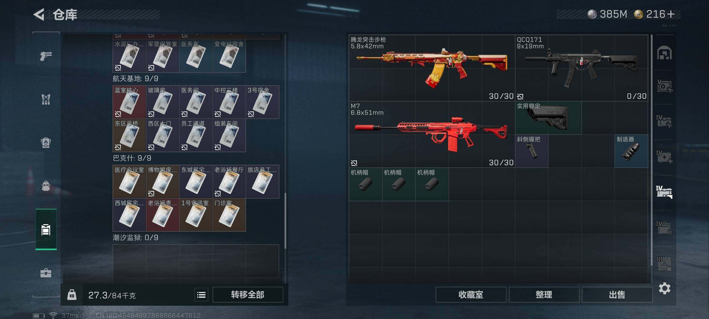 SJZEY333400三角洲行动账号详情图17