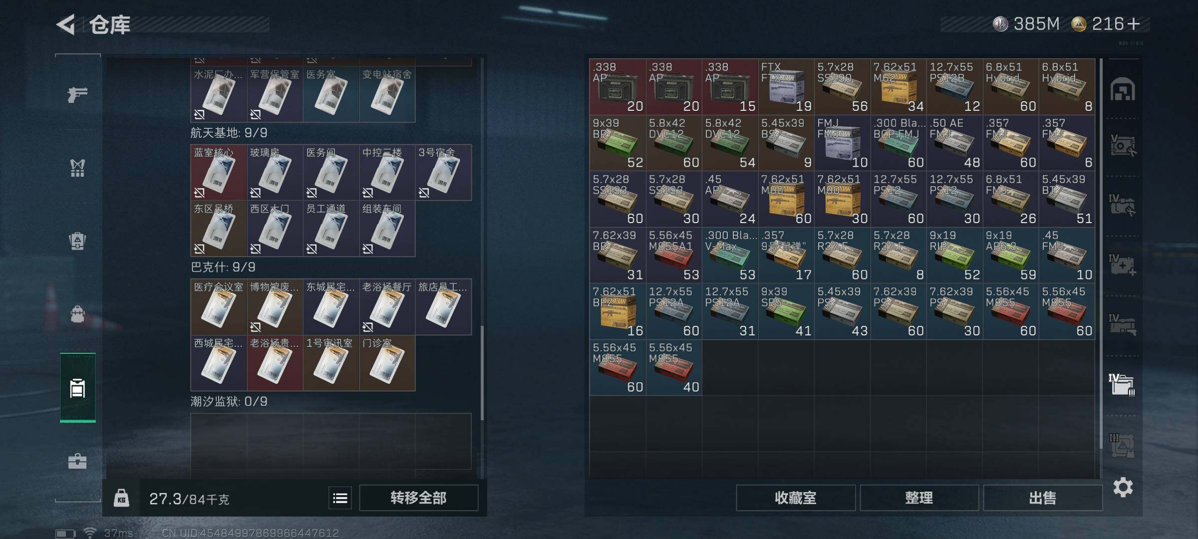 SJZEY333400三角洲行动账号详情图18