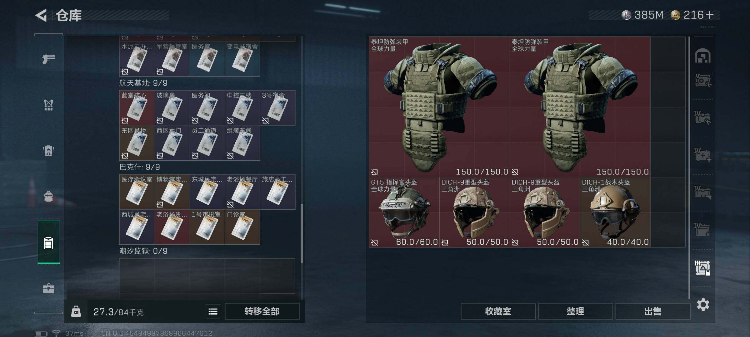 SJZEY333400三角洲行动账号详情图19
