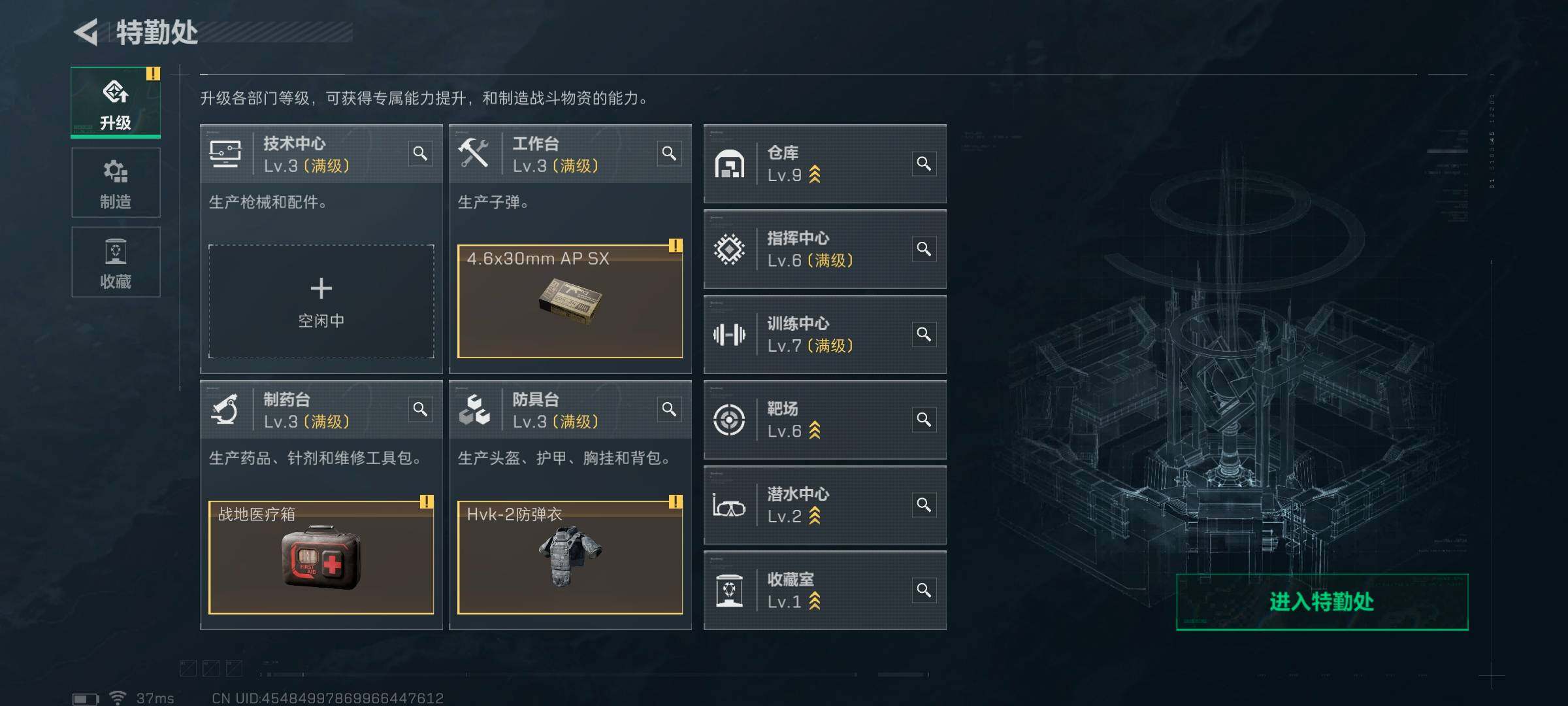 SJZEY333400三角洲行动账号详情图5