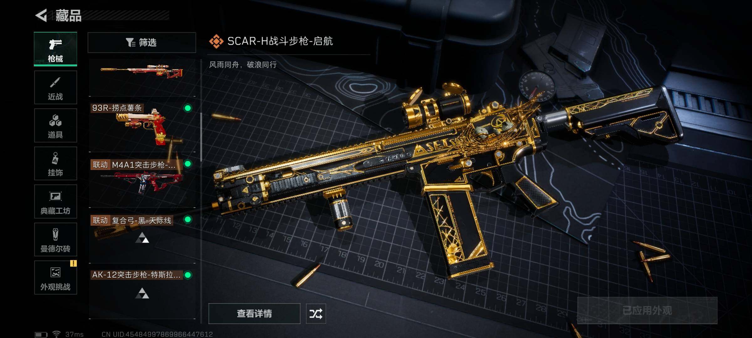 SJZEY333400三角洲行动账号详情图22