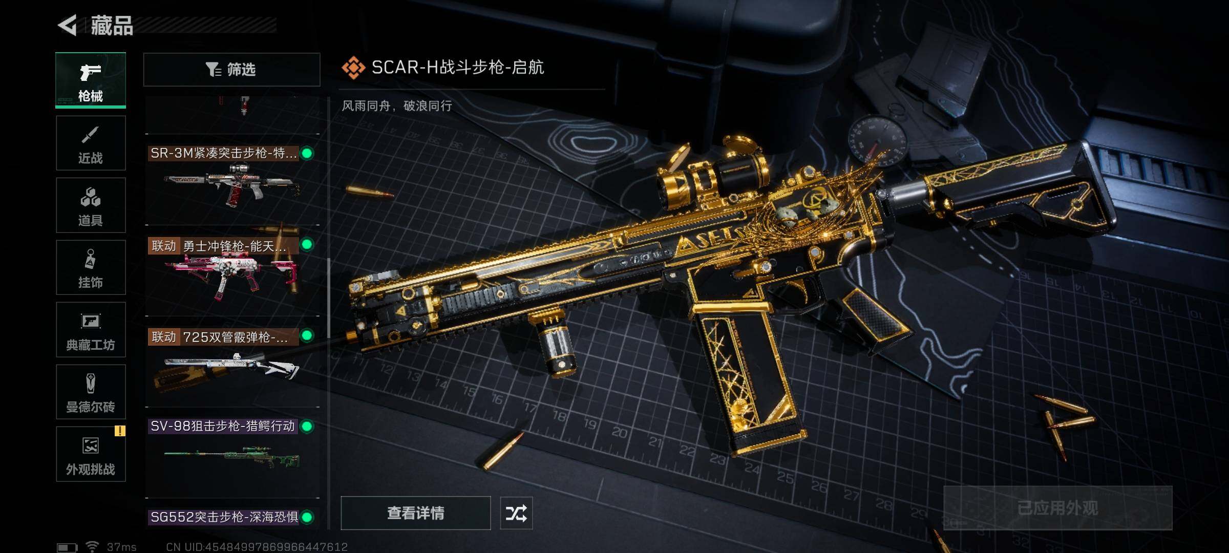 SJZEY333400三角洲行动账号详情图23