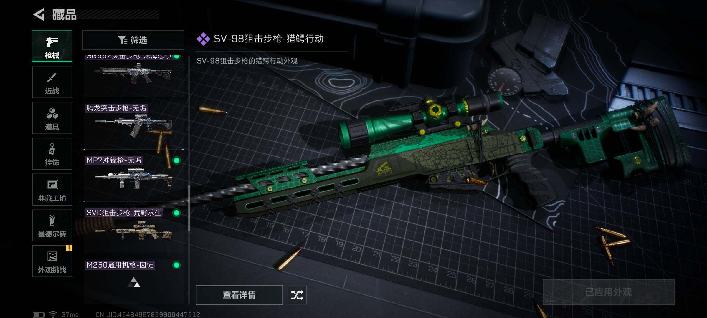 SJZEY333400三角洲行动账号详情图24