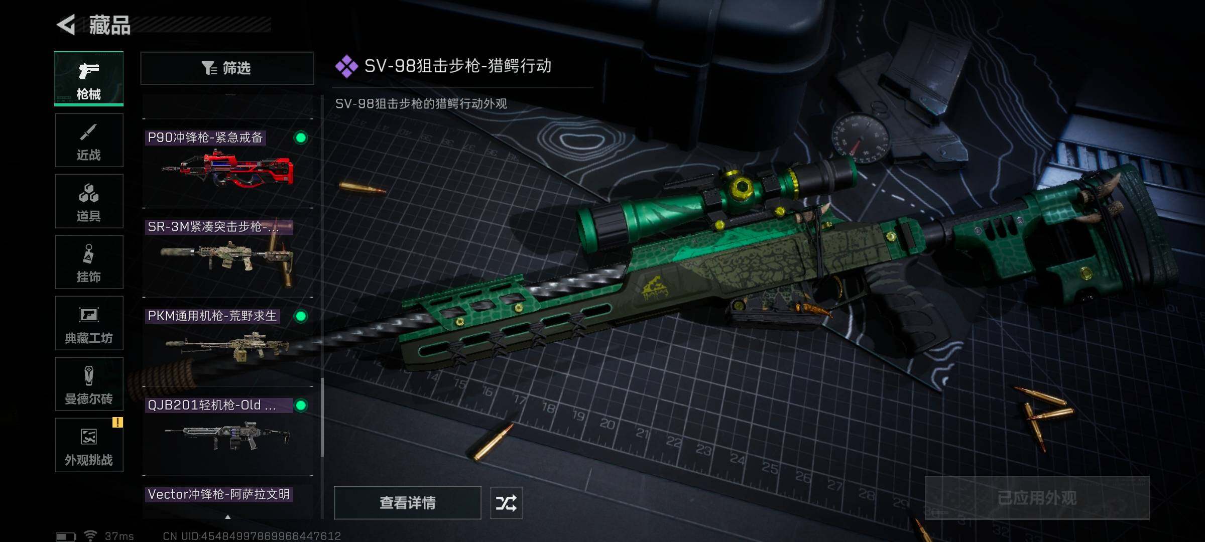 SJZEY333400三角洲行动账号详情图25