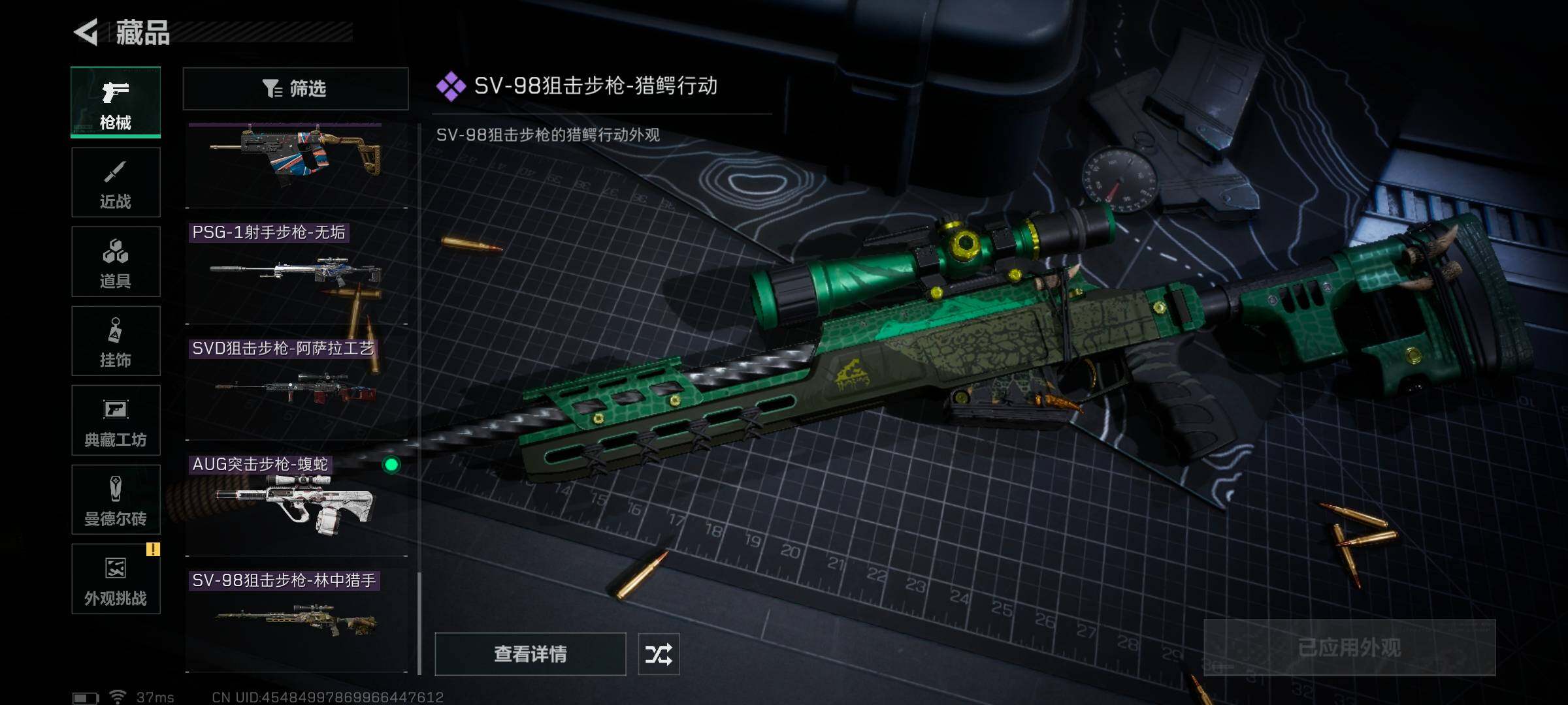 SJZEY333400三角洲行动账号详情图26