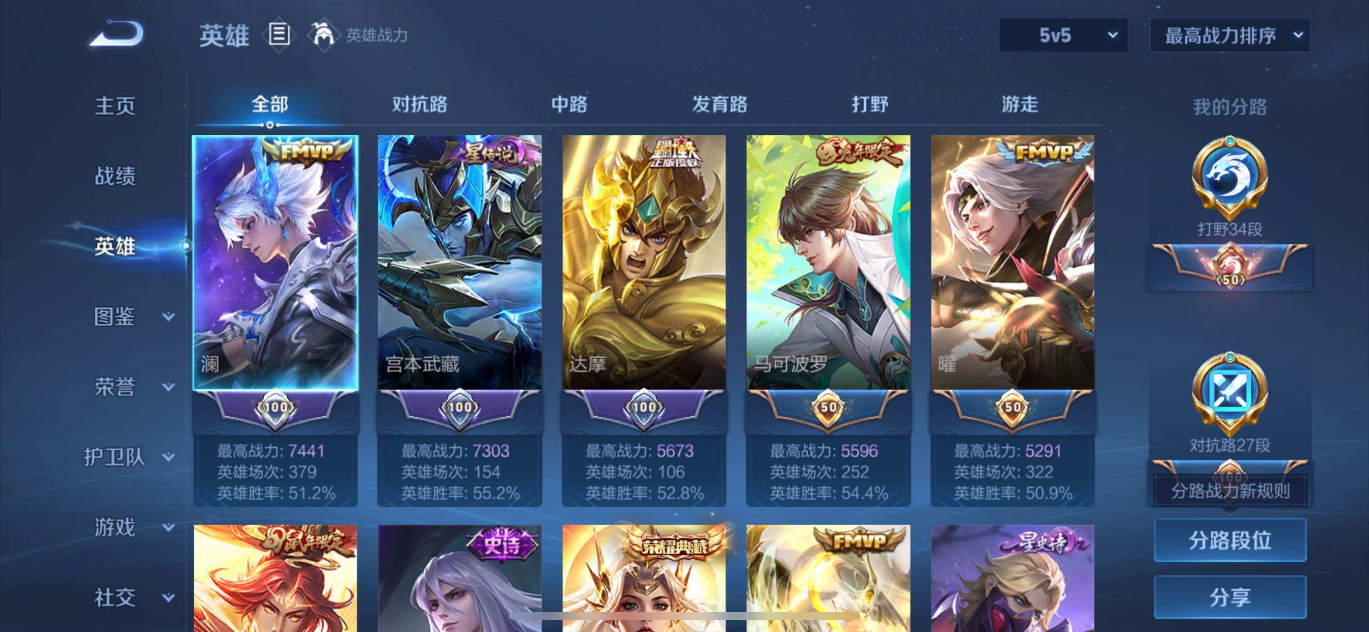 WZCMY3295031王者荣耀账号详情图3