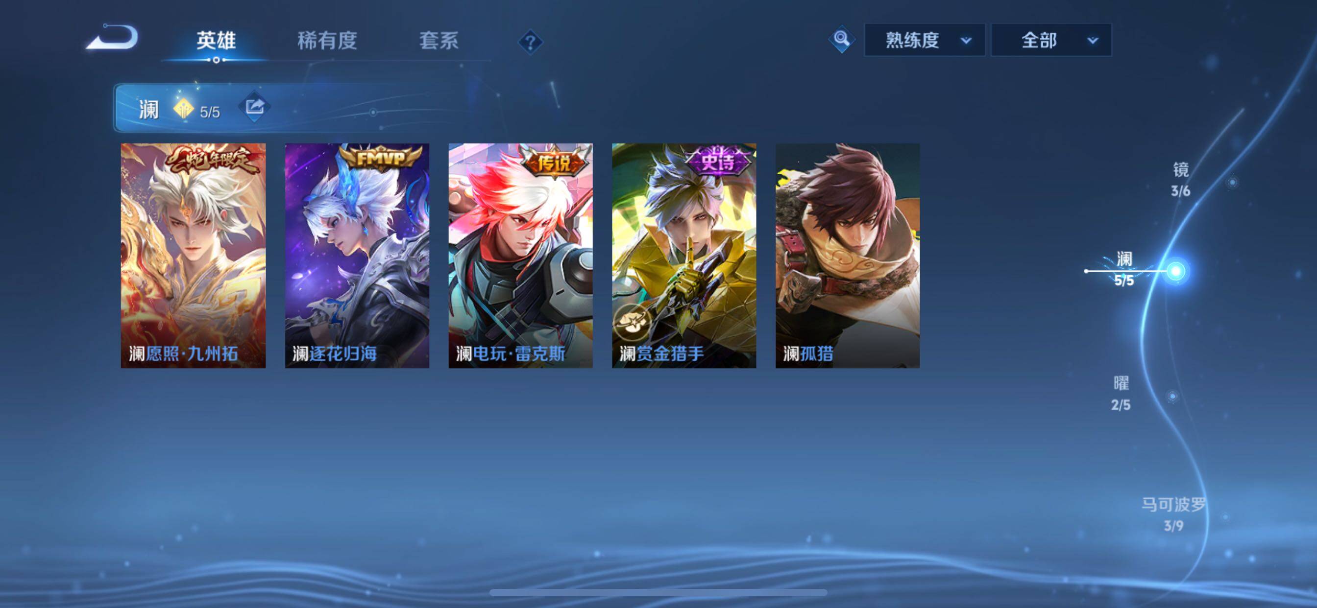 WZCMY3295031王者荣耀账号详情图5