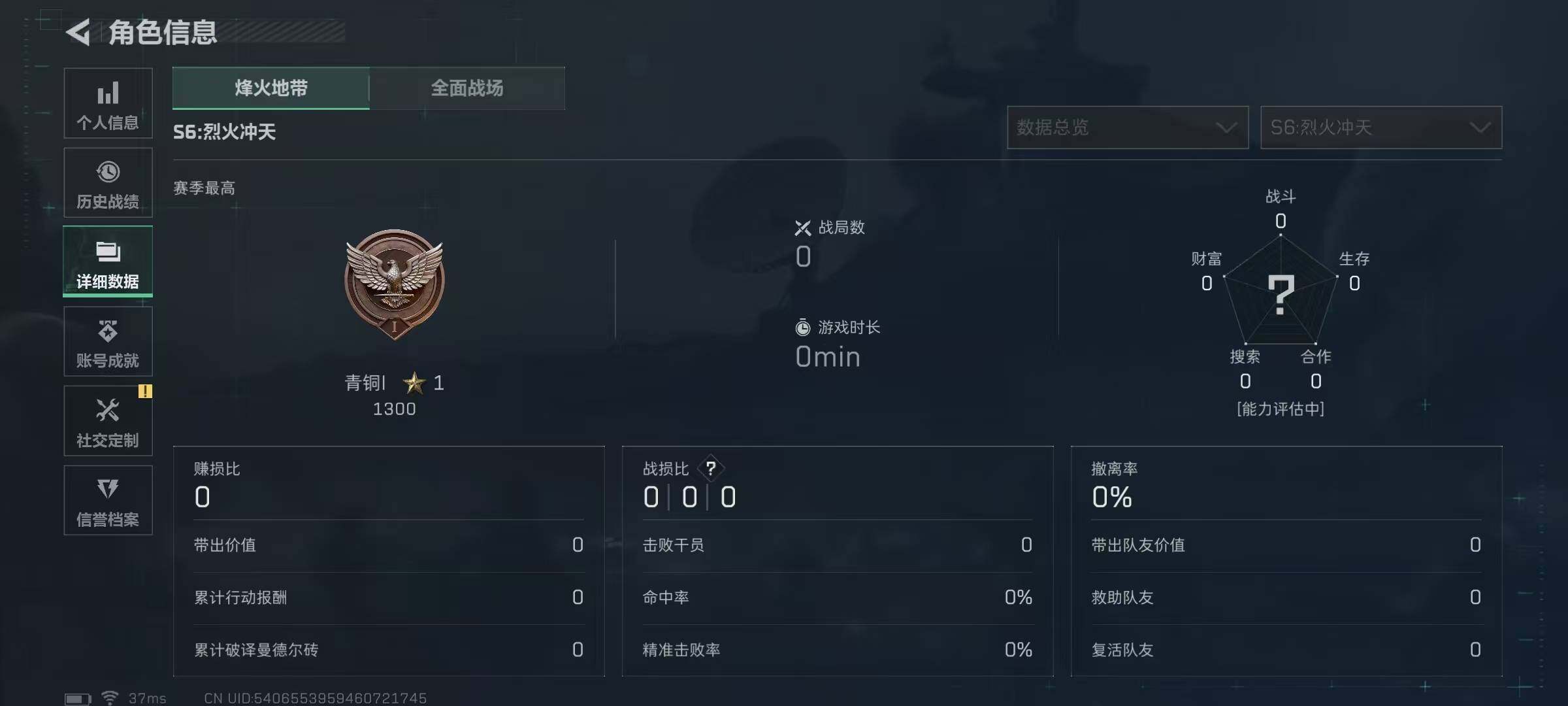 SJZEY333353三角洲行动账号详情图4