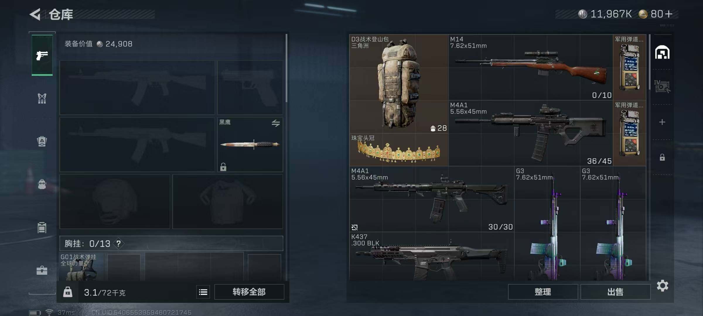 SJZEY333353三角洲行动账号详情图6