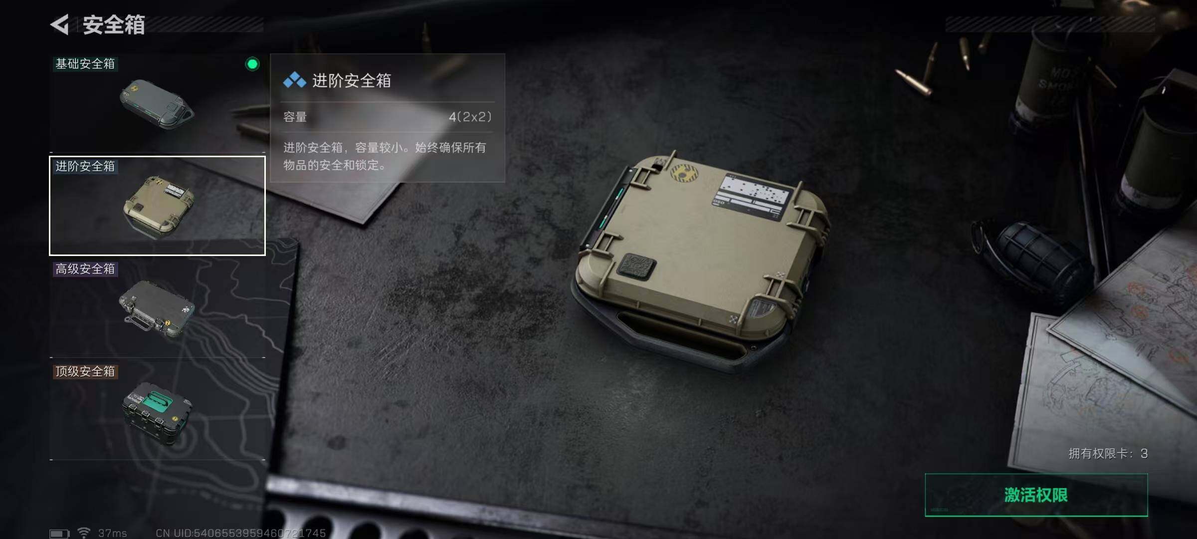 SJZEY333353三角洲行动账号详情图7