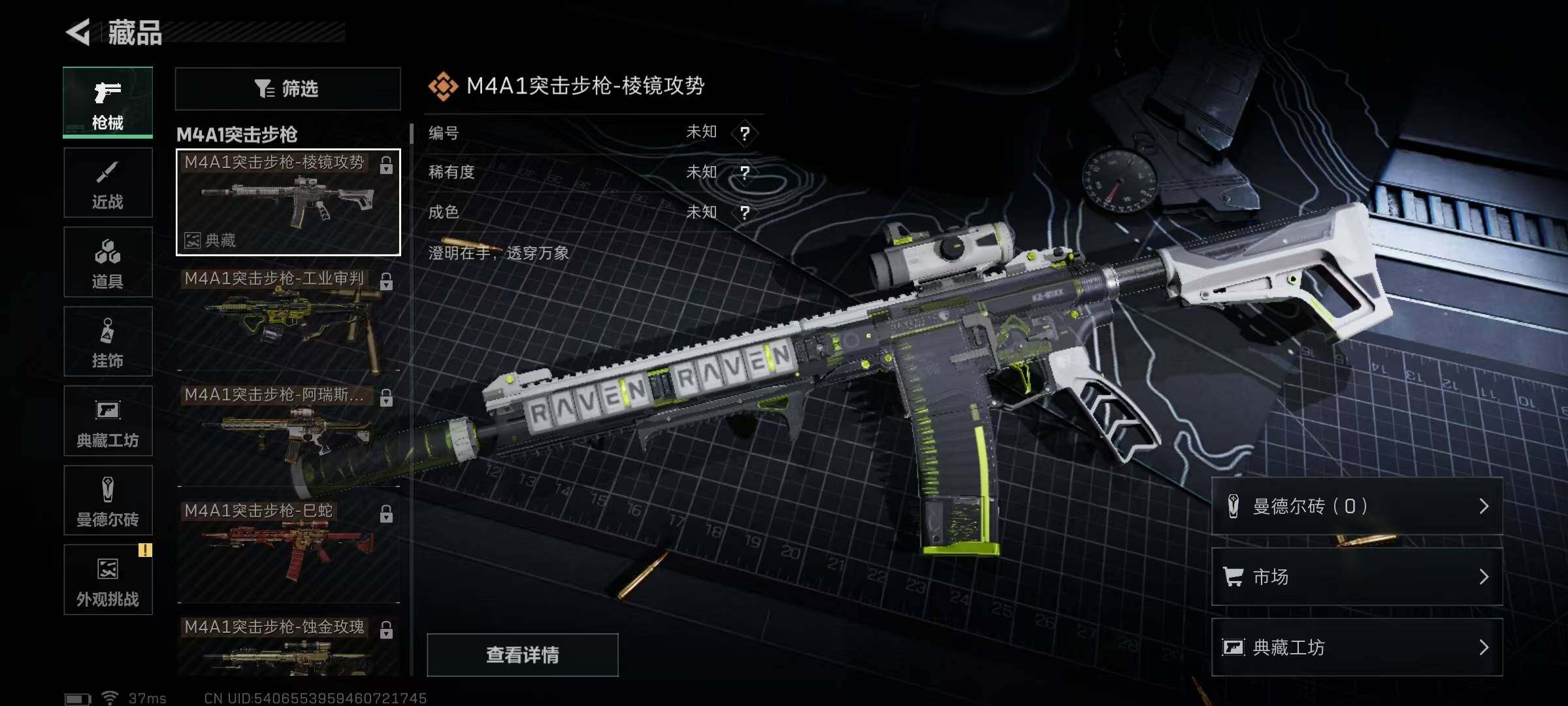 SJZEY333353三角洲行动账号详情图11