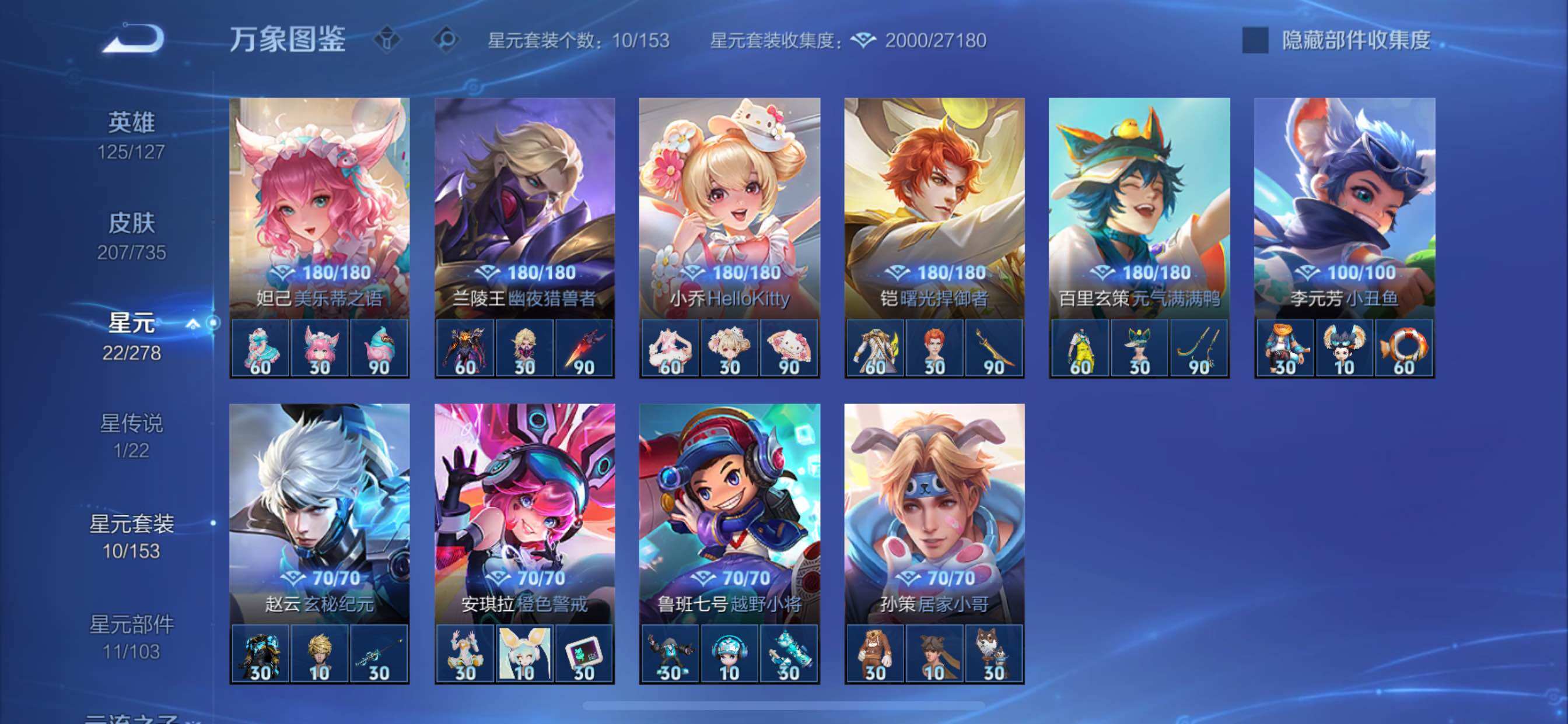 WZCMY3295031王者荣耀账号详情图9