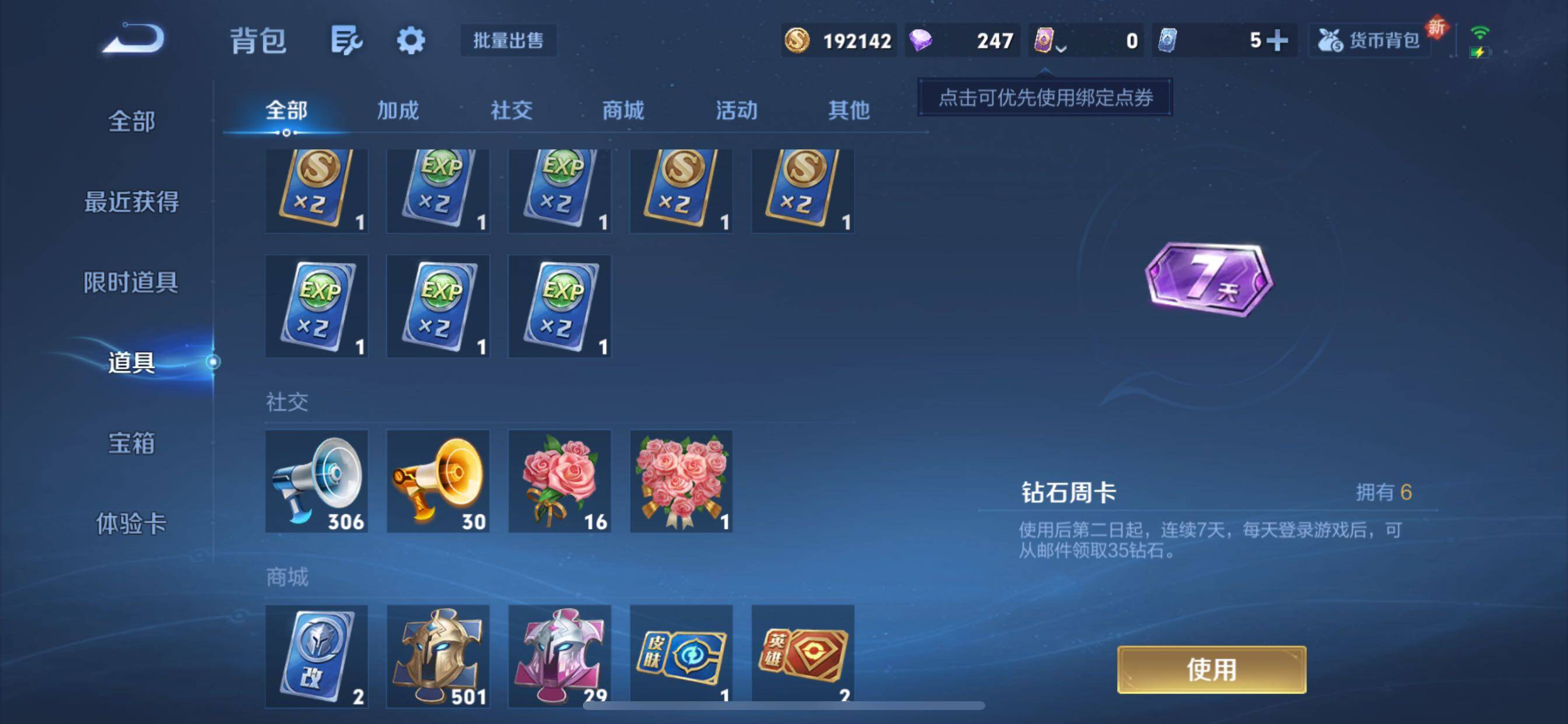 WZCMY3295031王者荣耀账号详情图12