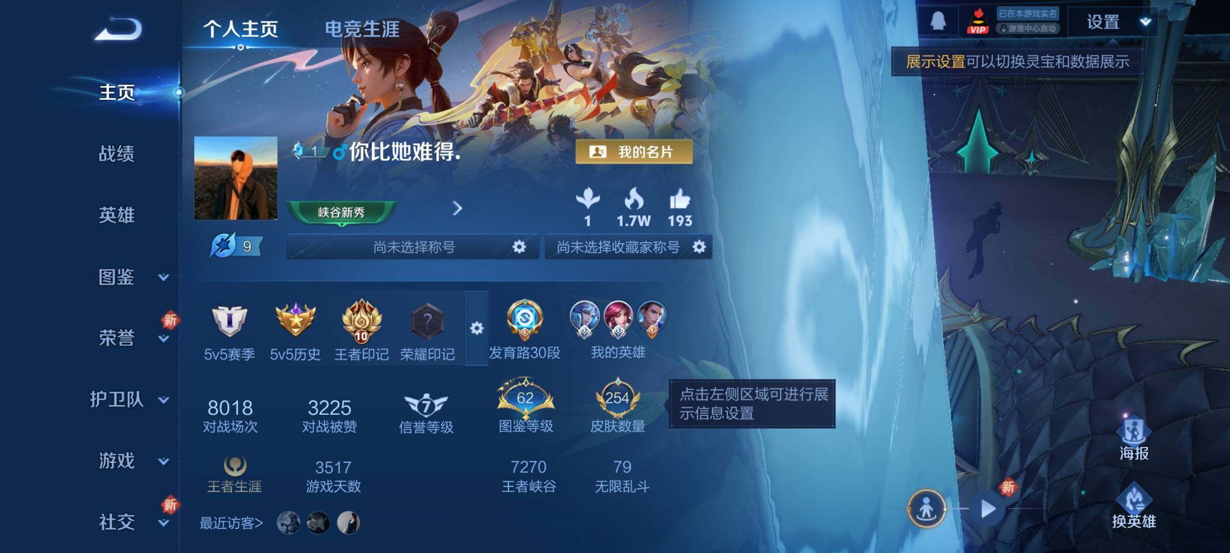WZCMY3295034王者荣耀账号详情图2
