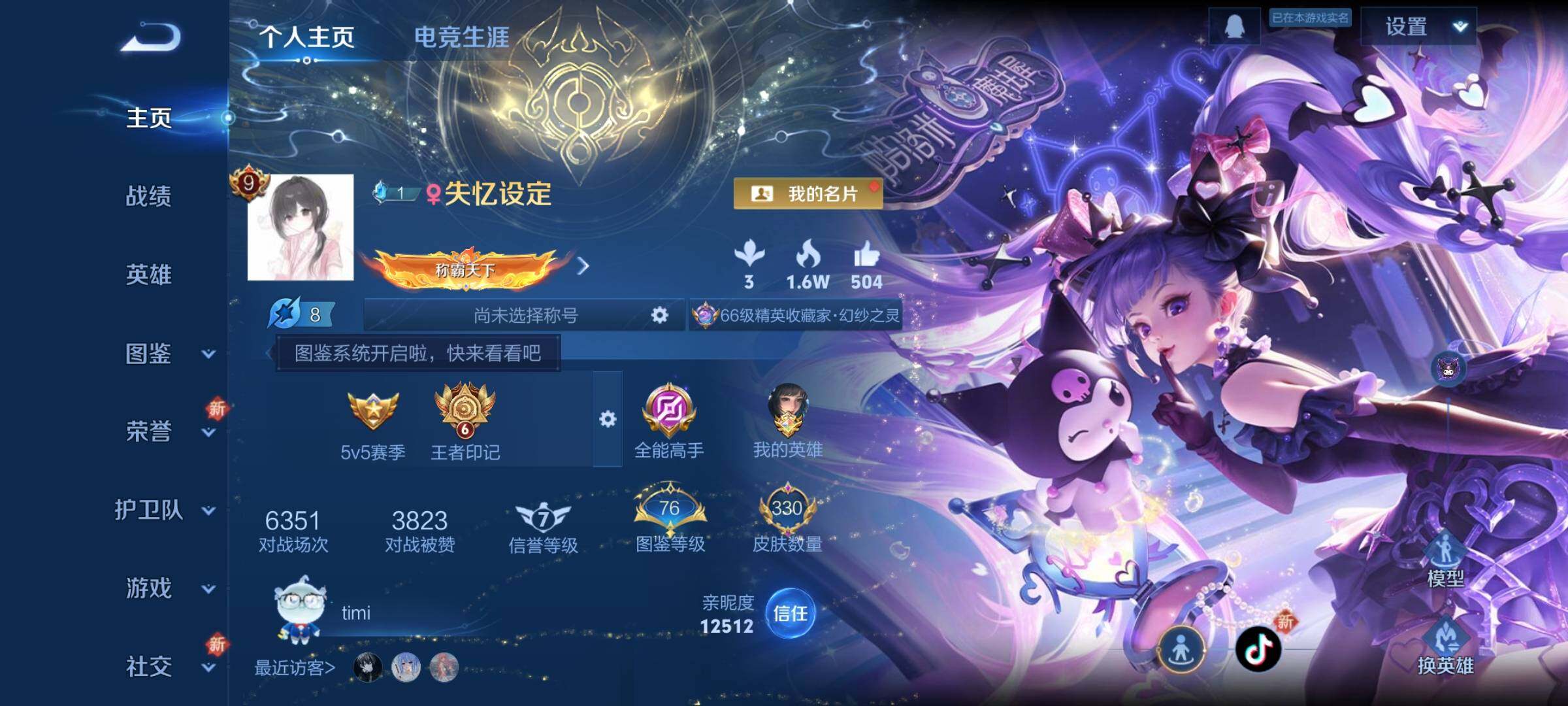 WZCMY3295606王者荣耀账号详情图2