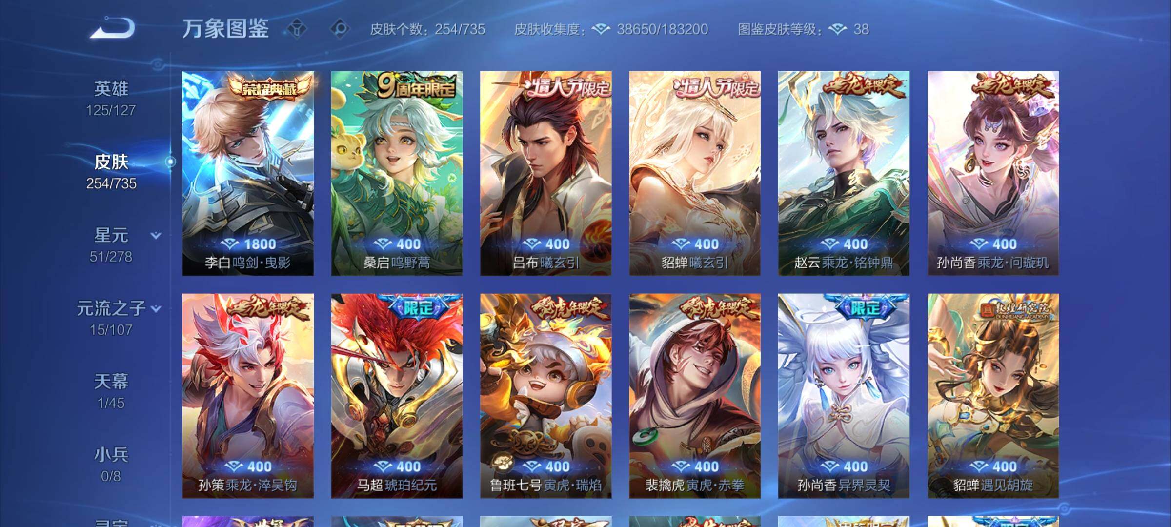WZCMY3295034王者荣耀账号详情图5