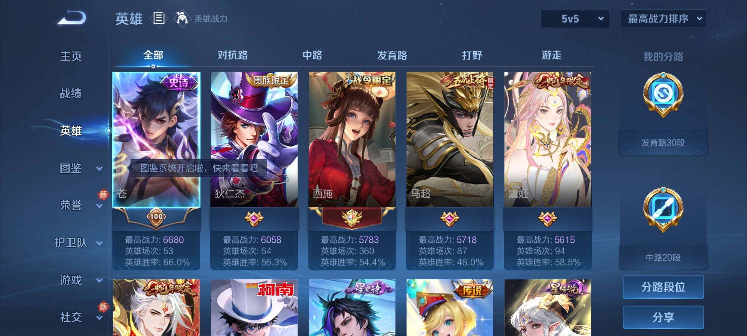 WZCMY3295606王者荣耀账号详情图3