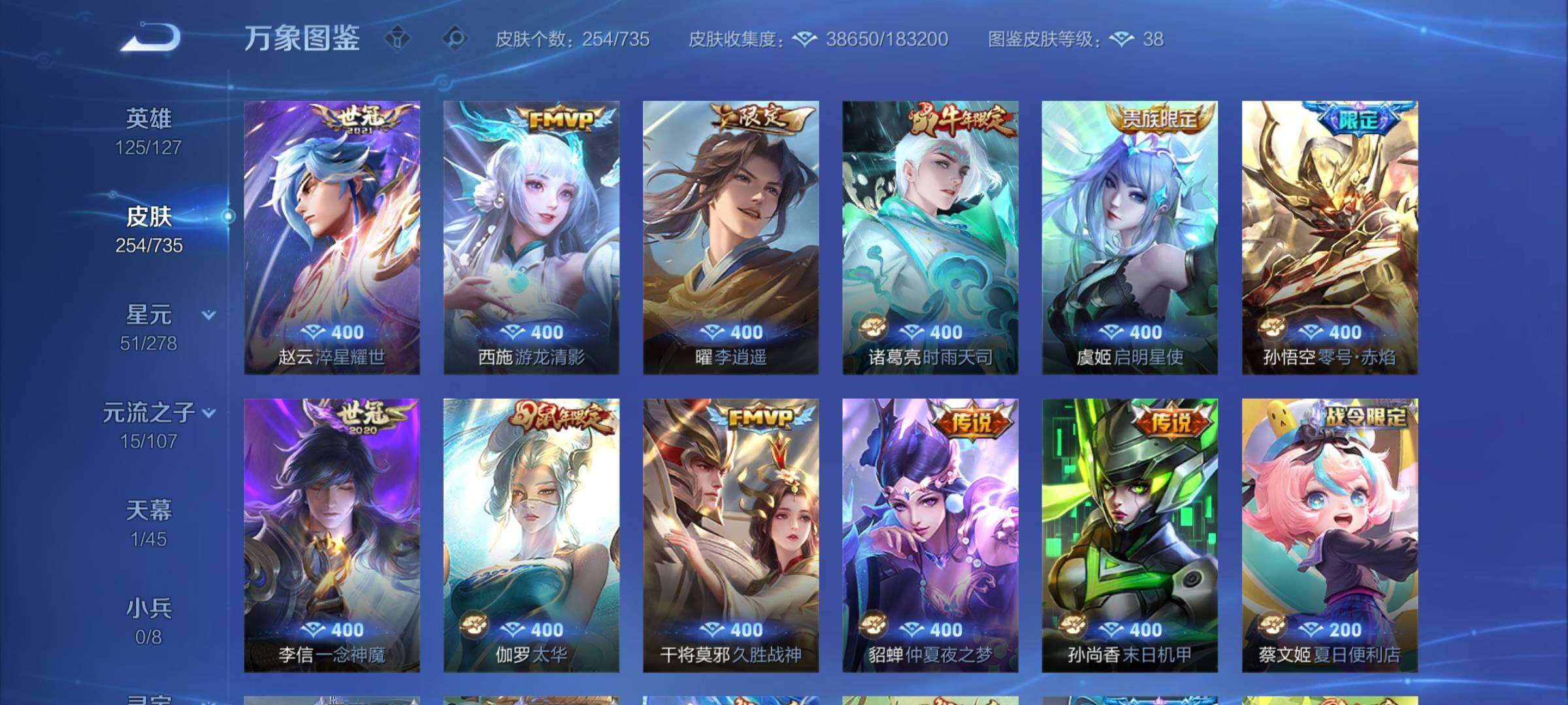 WZCMY3295034王者荣耀账号详情图6