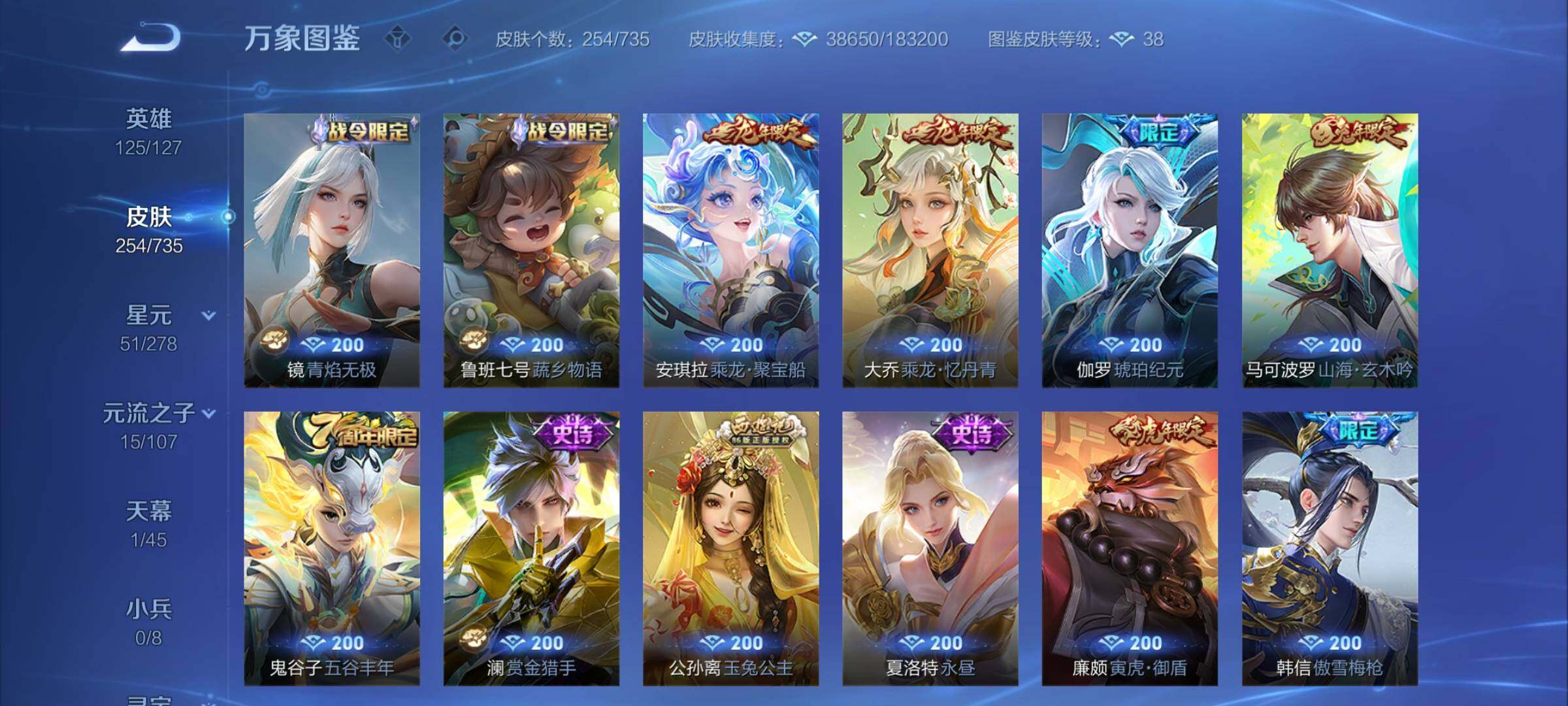 WZCMY3295034王者荣耀账号详情图7