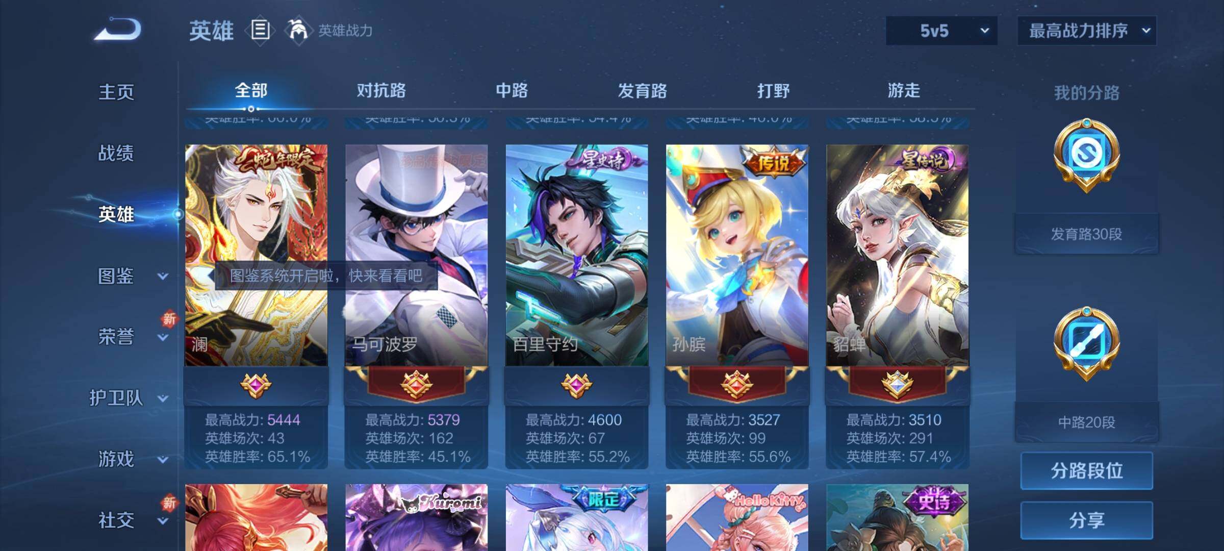 WZCMY3295606王者荣耀账号详情图4