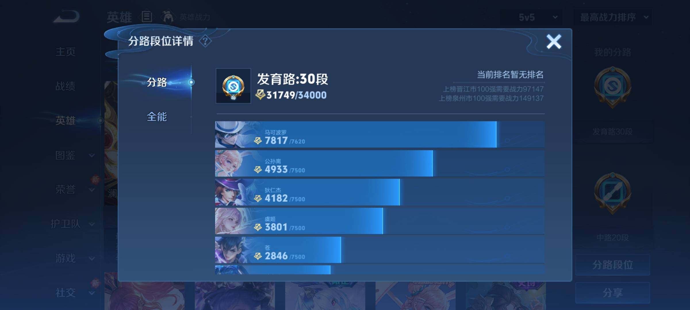 WZCMY3295606王者荣耀账号详情图5