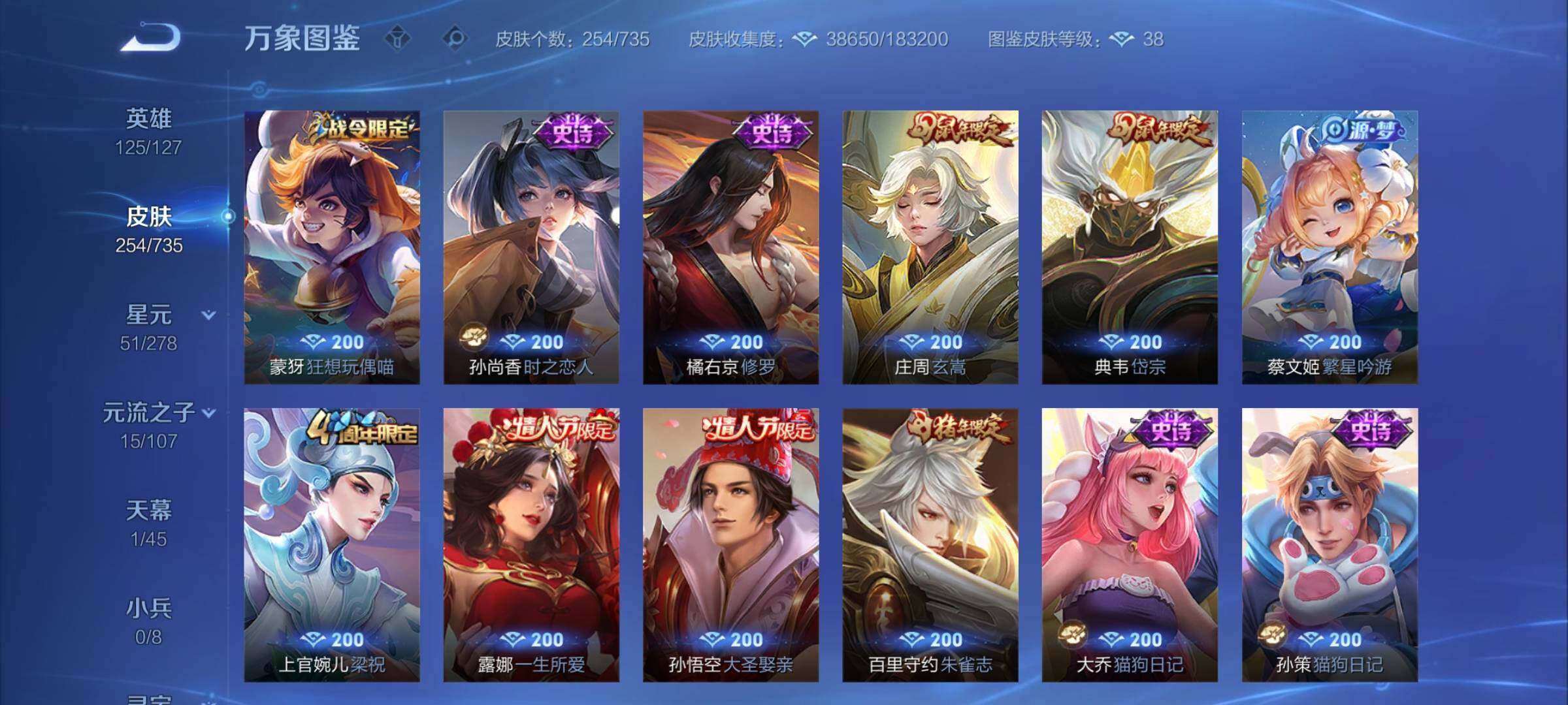WZCMY3295034王者荣耀账号详情图9