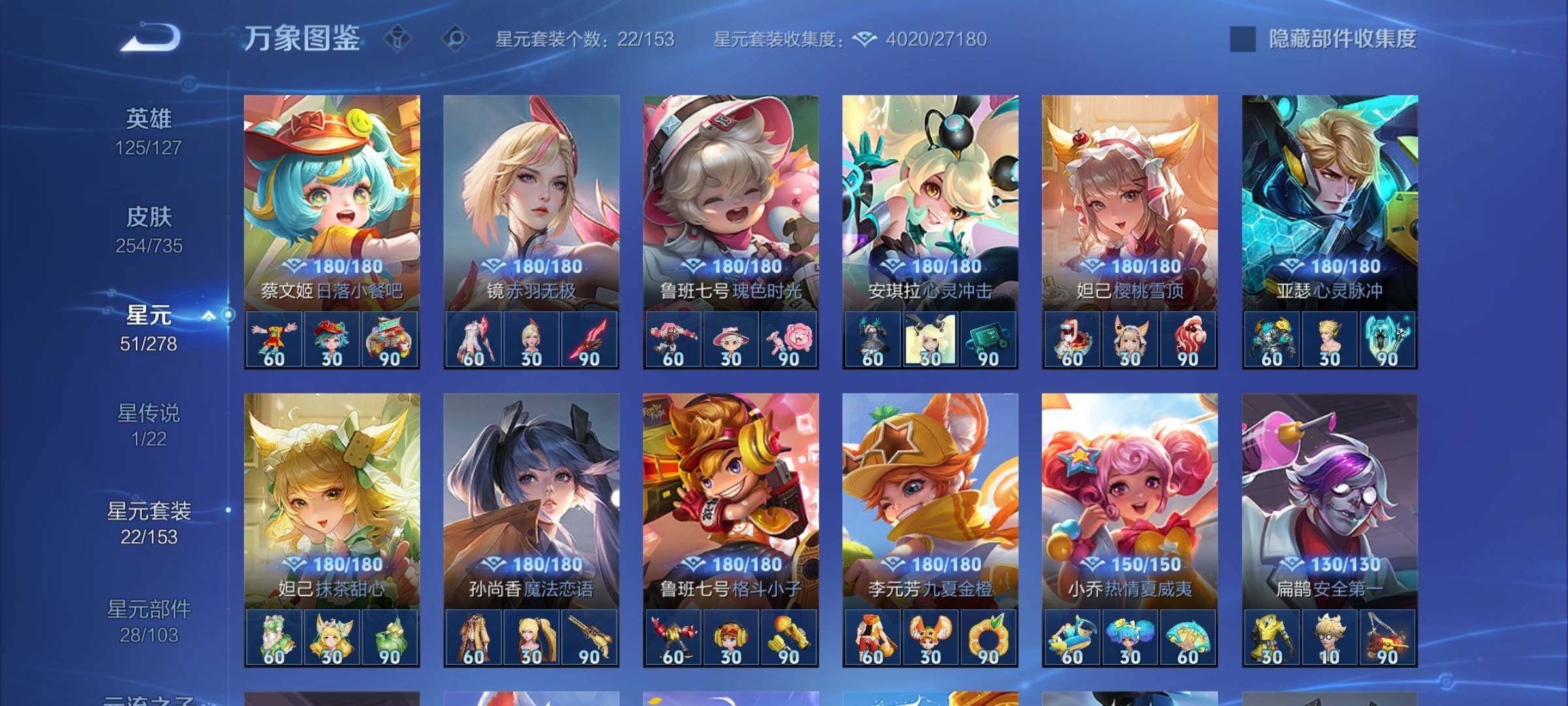WZCMY3295034王者荣耀账号详情图11