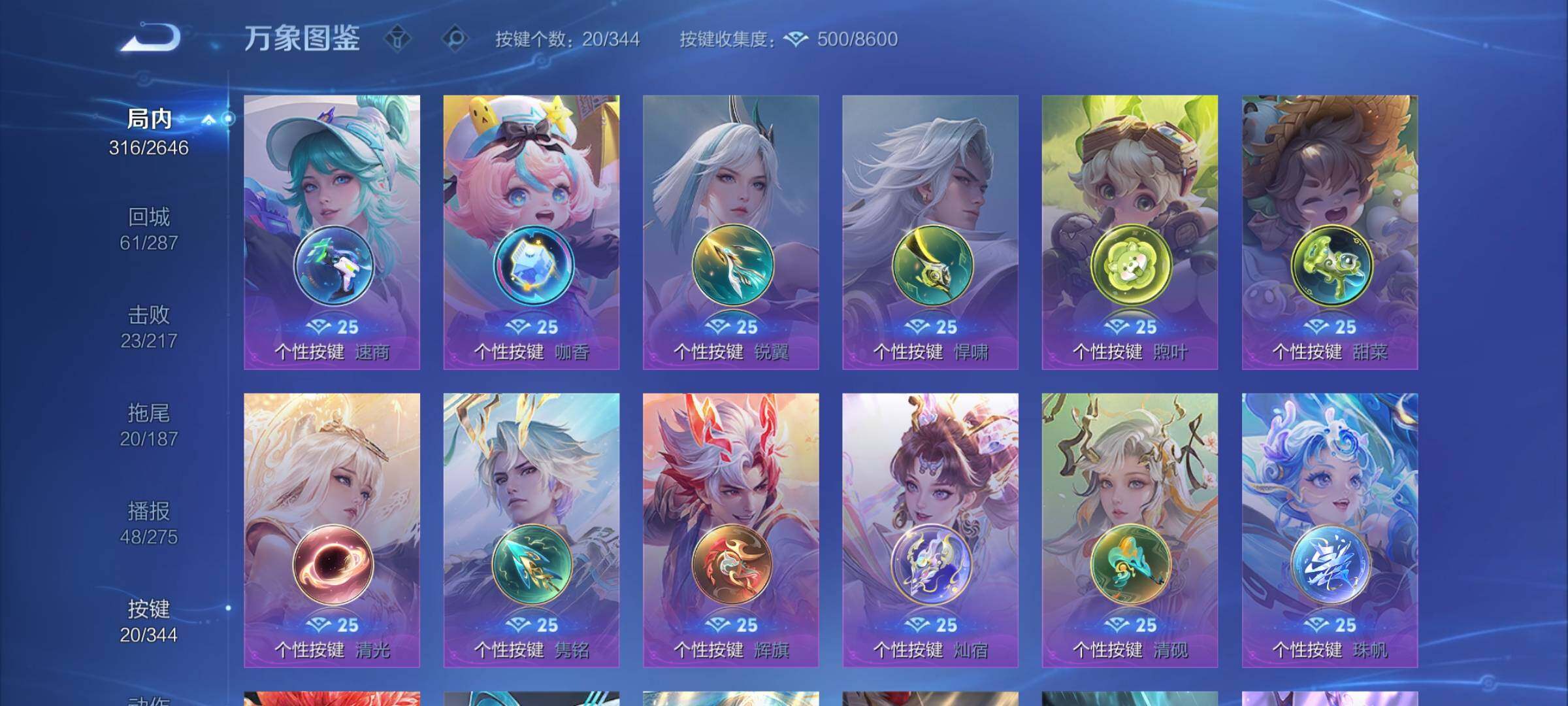 WZCMY3295034王者荣耀账号详情图12