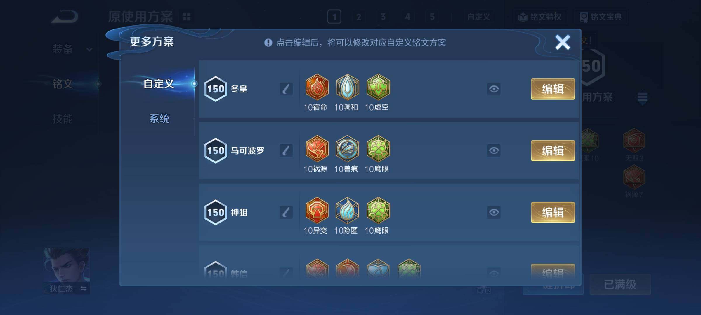 WZCMY3295034王者荣耀账号详情图15