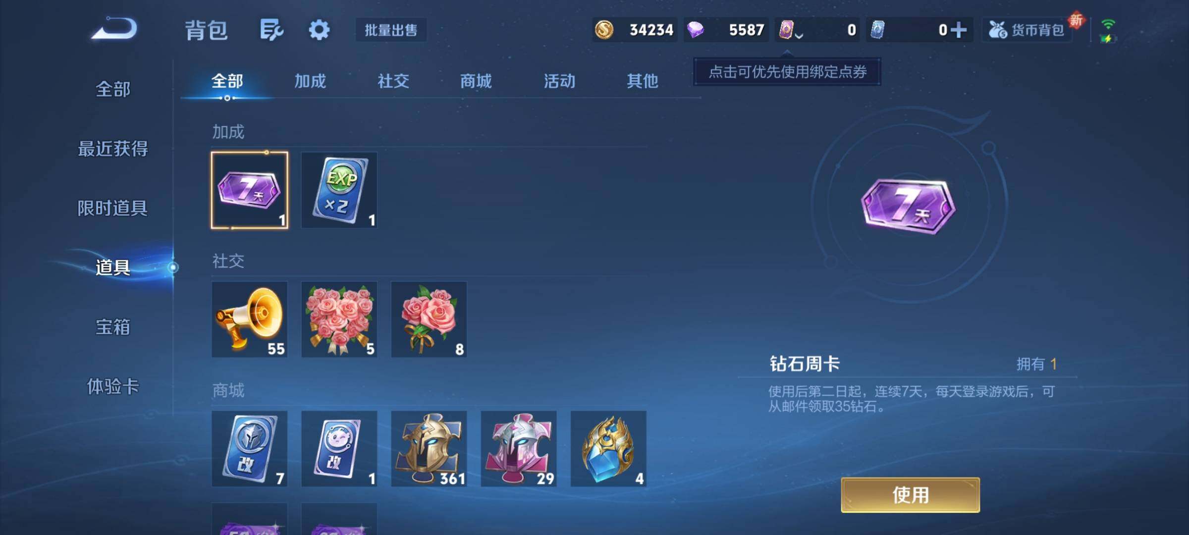 WZCMY3295034王者荣耀账号详情图14