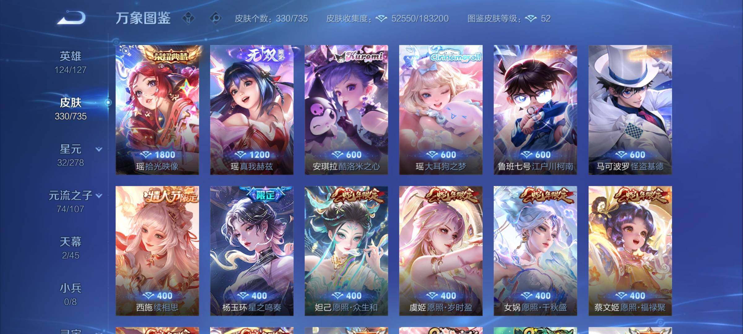 WZCMY3295606王者荣耀账号详情图11