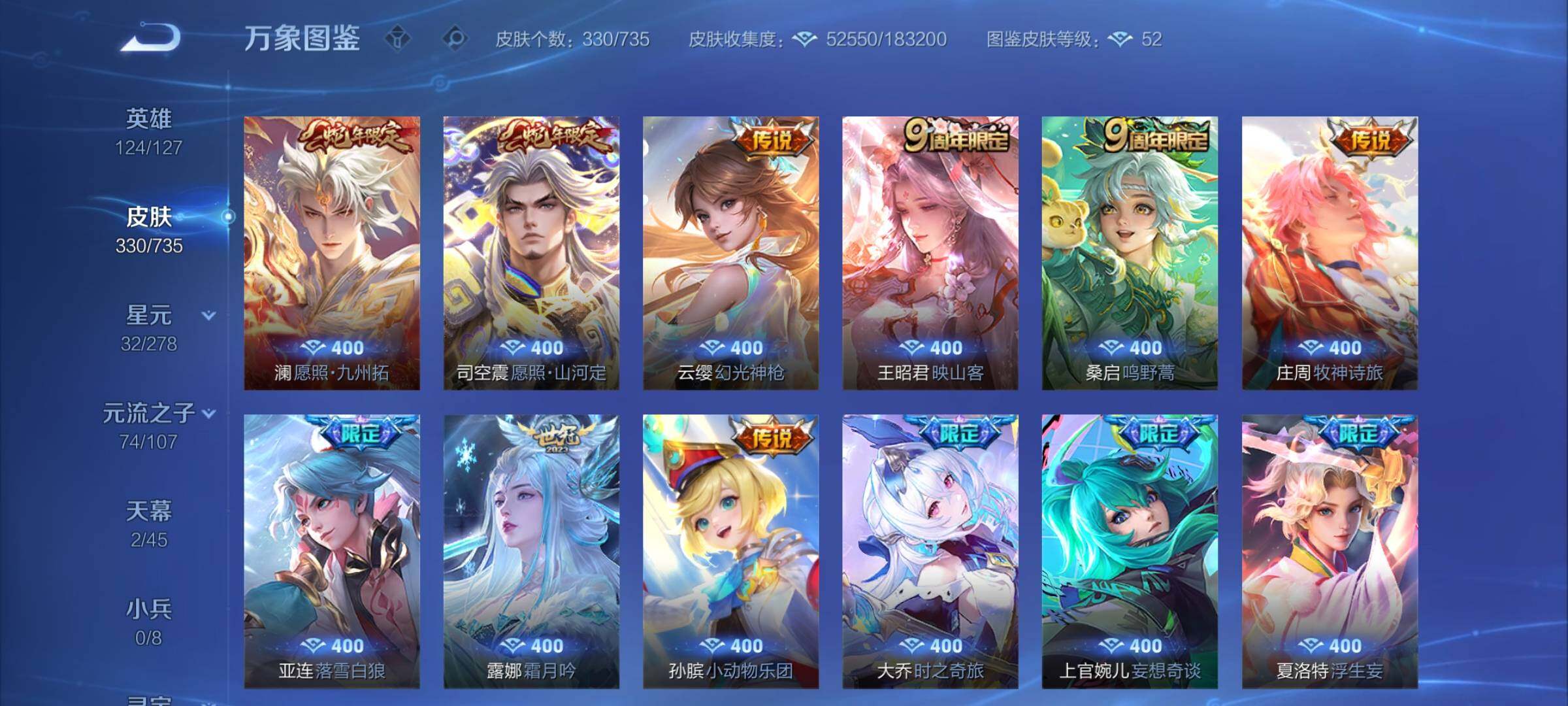 WZCMY3295606王者荣耀账号详情图12
