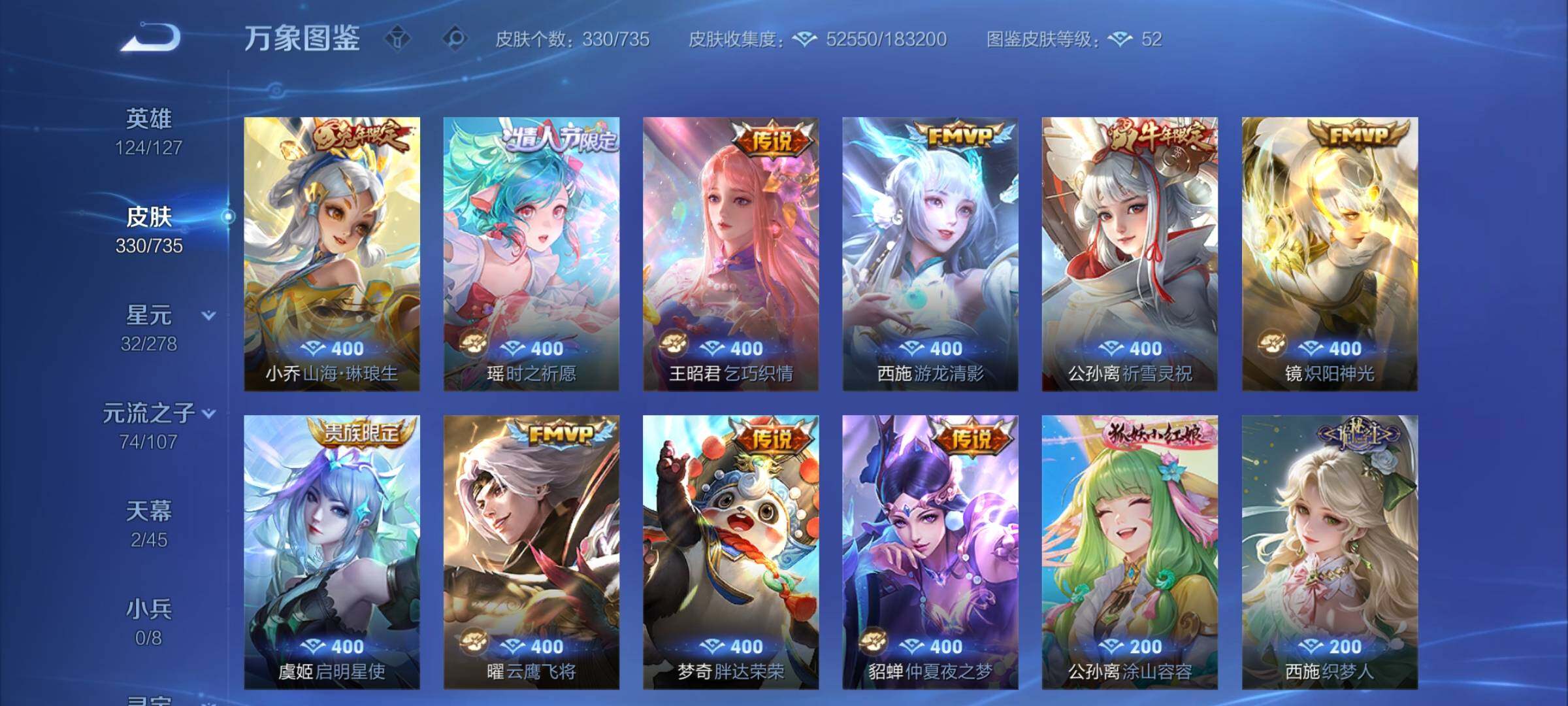 WZCMY3295606王者荣耀账号详情图13