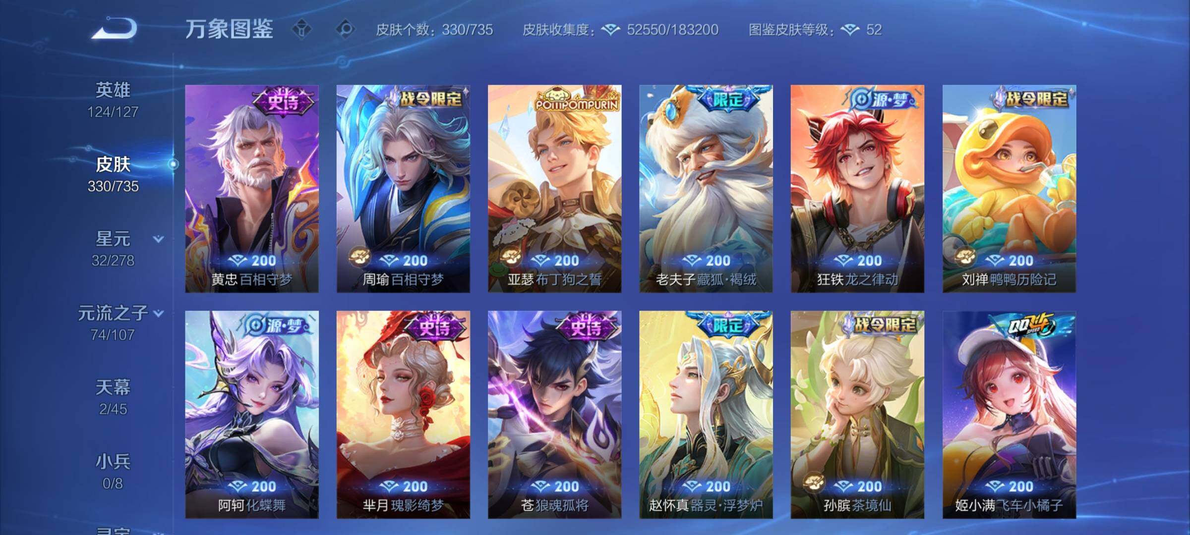 WZCMY3295606王者荣耀账号详情图14