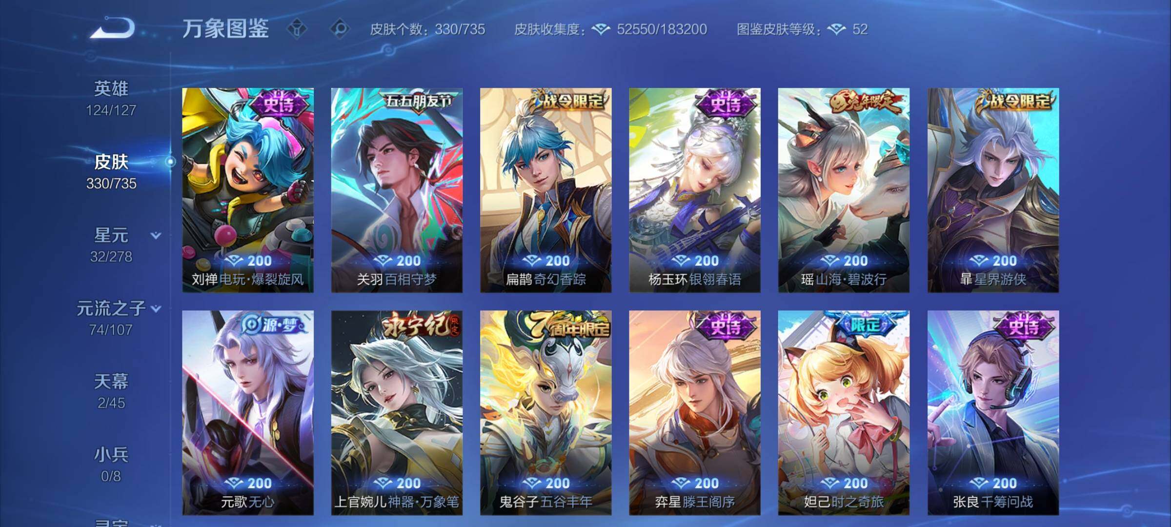 WZCMY3295606王者荣耀账号详情图16