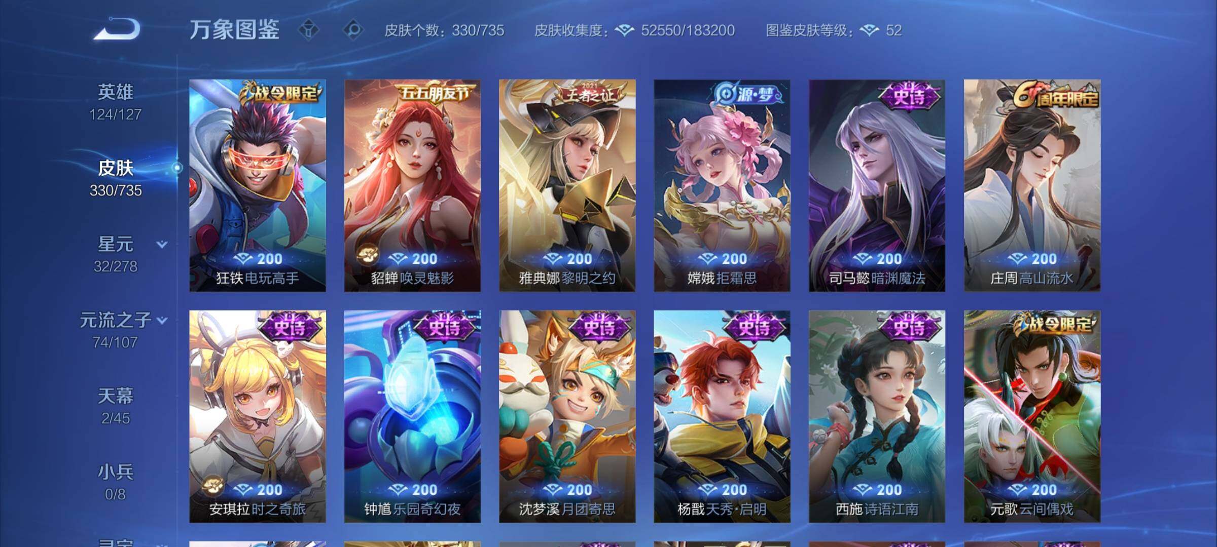 WZCMY3295606王者荣耀账号详情图17