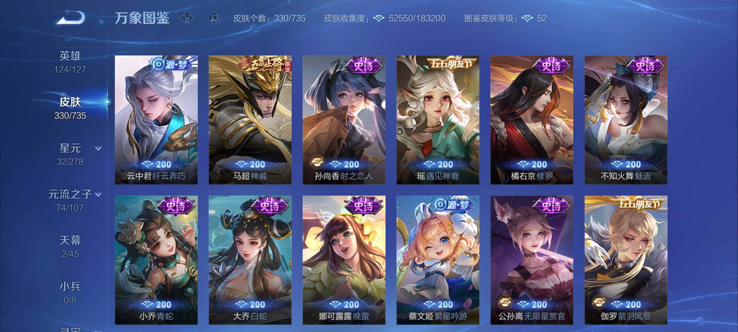 WZCMY3295606王者荣耀账号详情图18