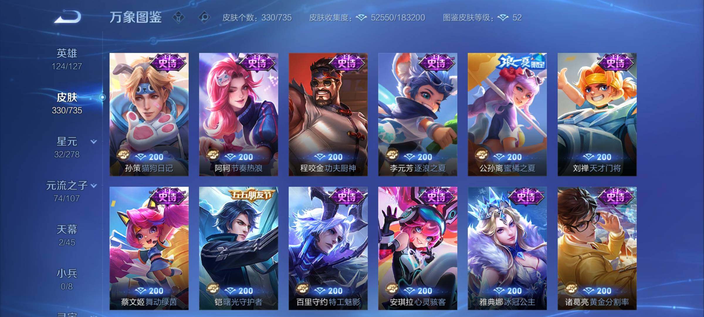 WZCMY3295606王者荣耀账号详情图19