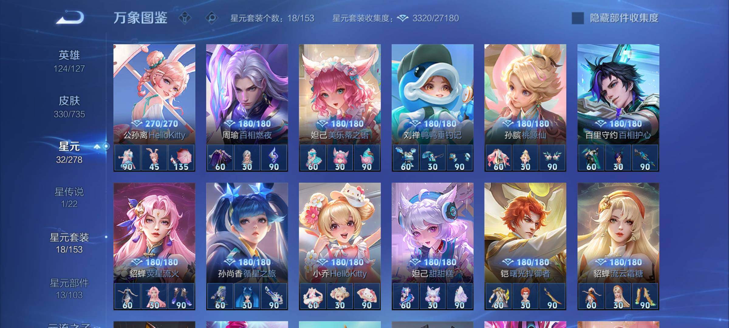 WZCMY3295606王者荣耀账号详情图24