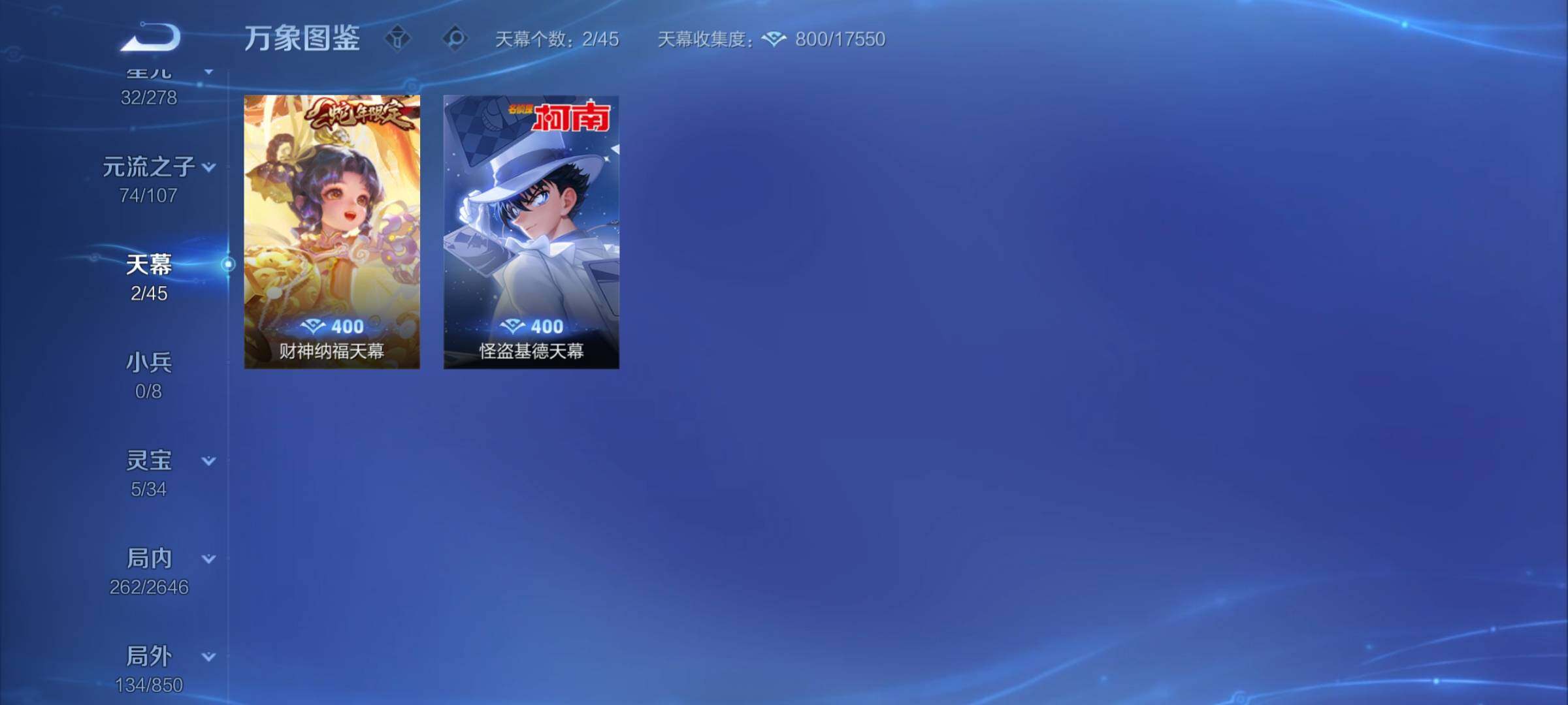 WZCMY3295606王者荣耀账号详情图21