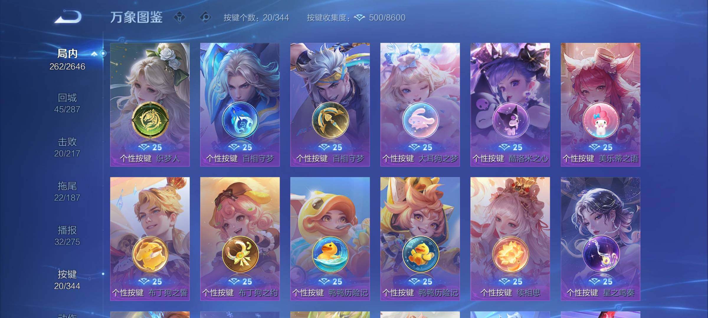 WZCMY3295606王者荣耀账号详情图22
