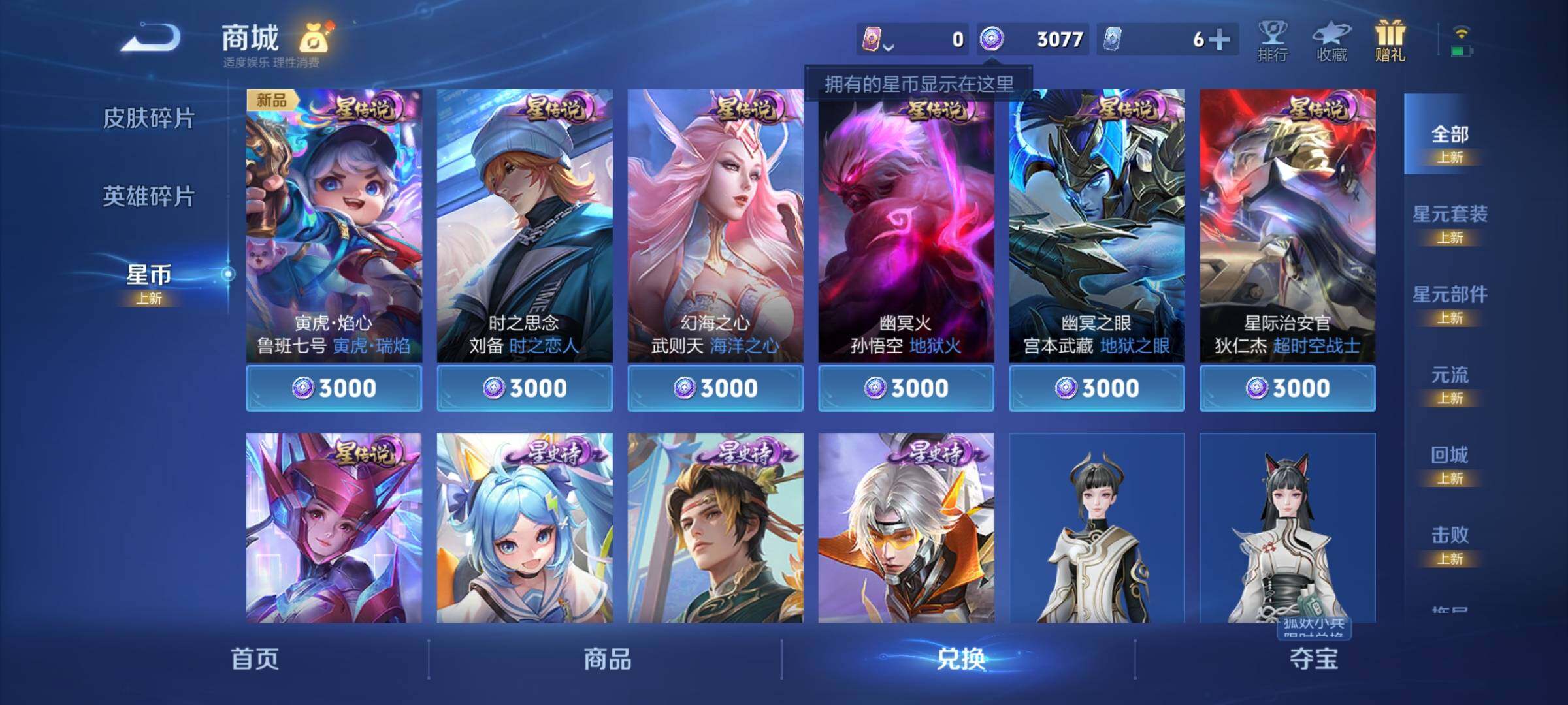 WZCMY3295606王者荣耀账号详情图25