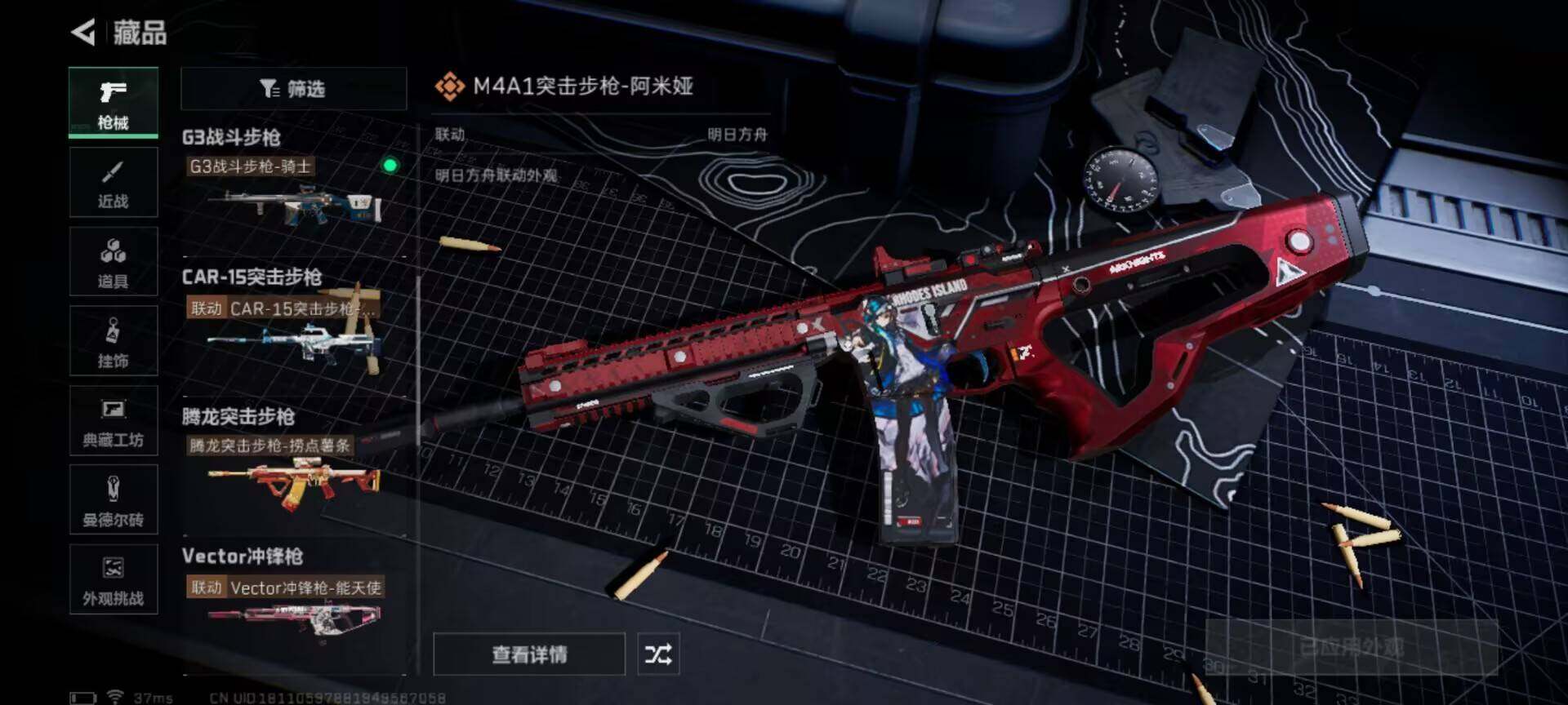 SJZEY333352三角洲行动账号详情图5