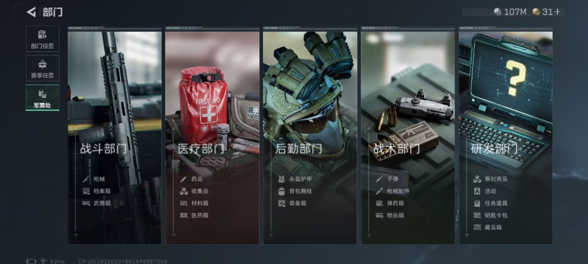SJZEY333352三角洲行动账号详情图9