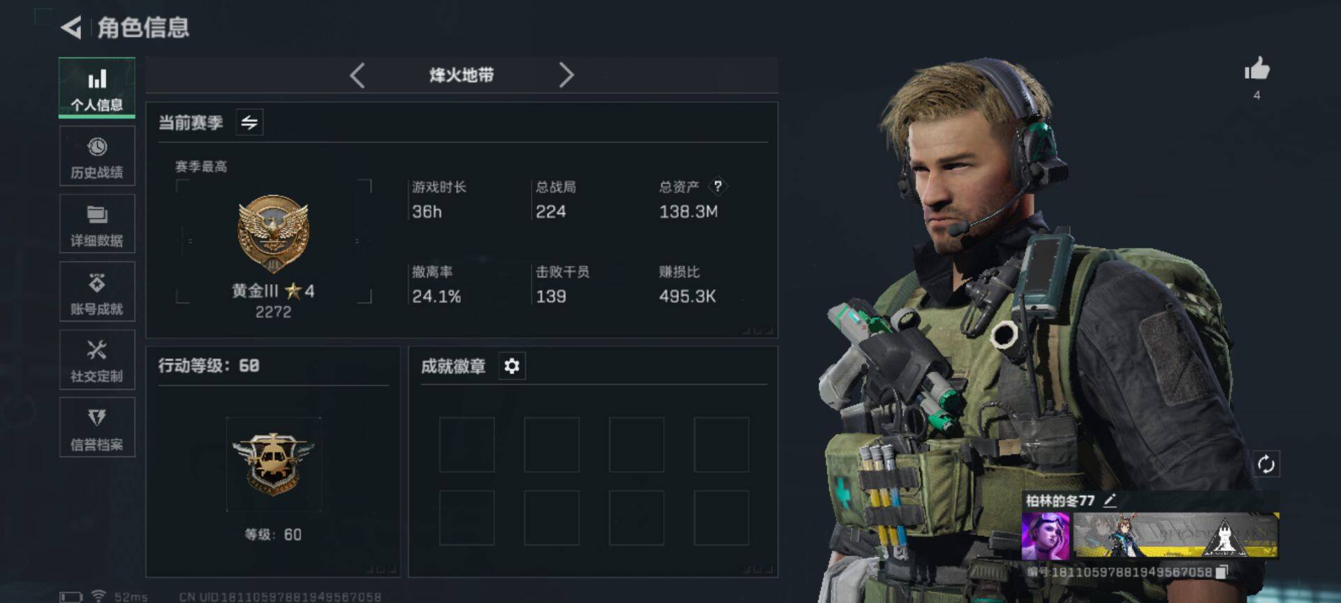 SJZEY333352三角洲行动账号详情图3