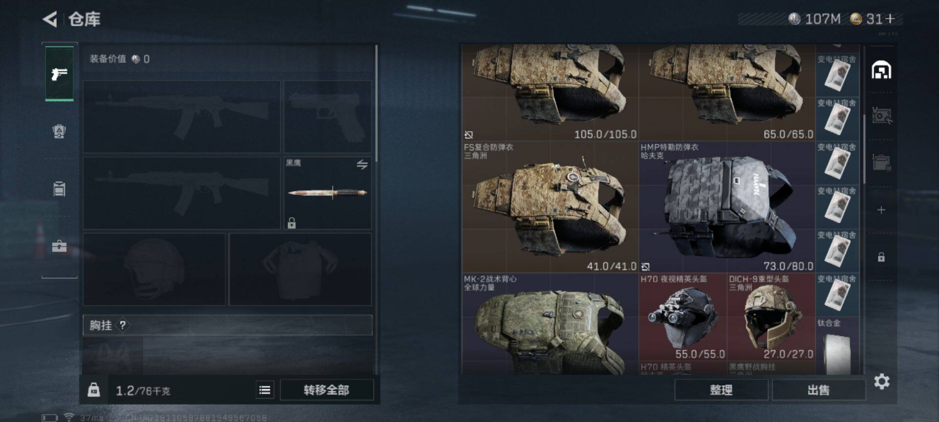 SJZEY333352三角洲行动账号详情图11
