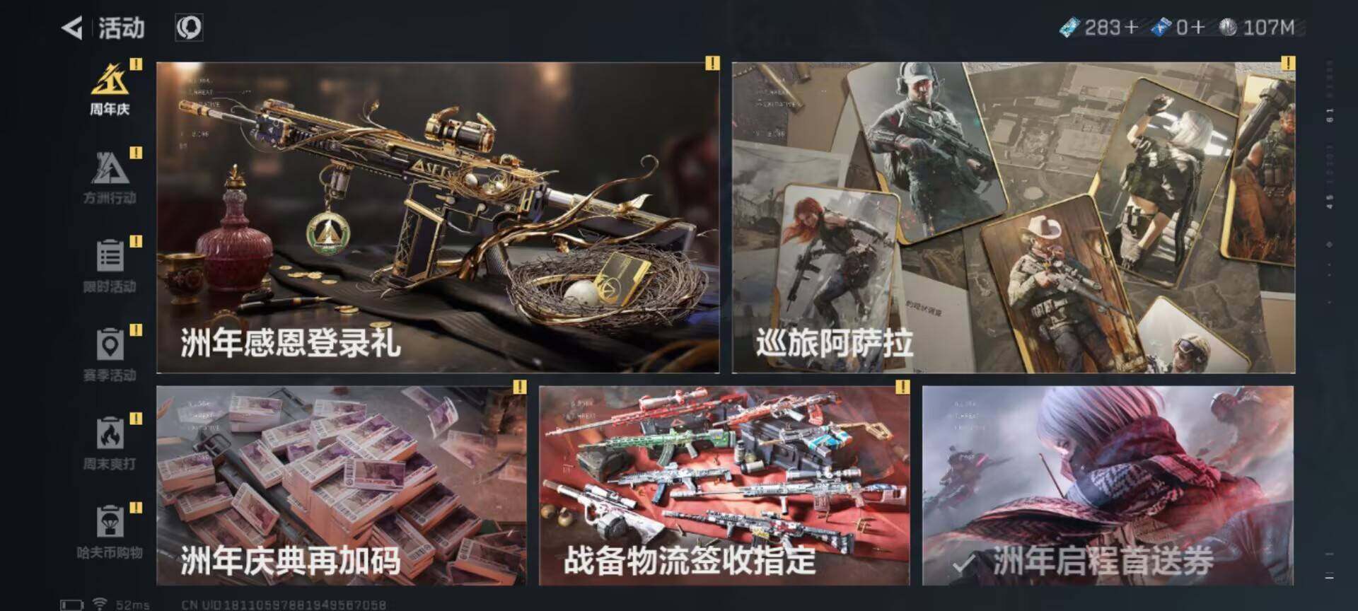 SJZEY333352三角洲行动账号详情图13