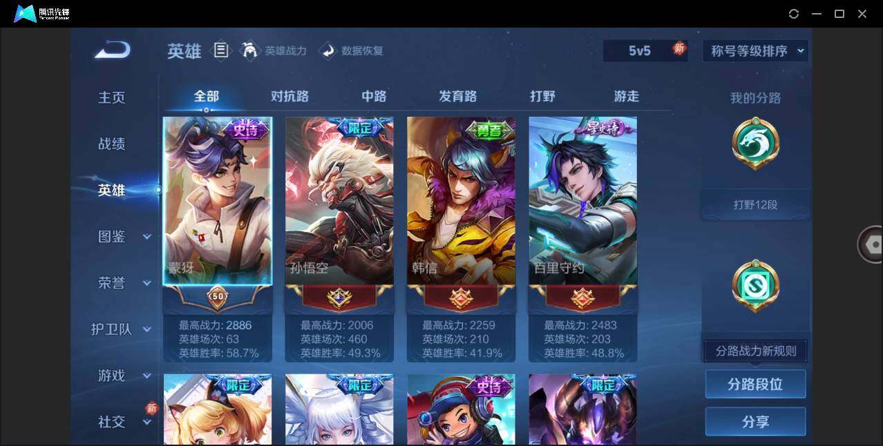 WZLE3293863王者荣耀账号详情图4