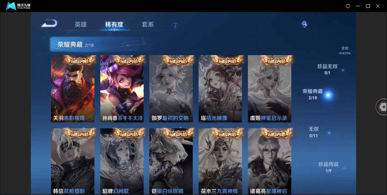 WZLE3293863王者荣耀账号详情图6